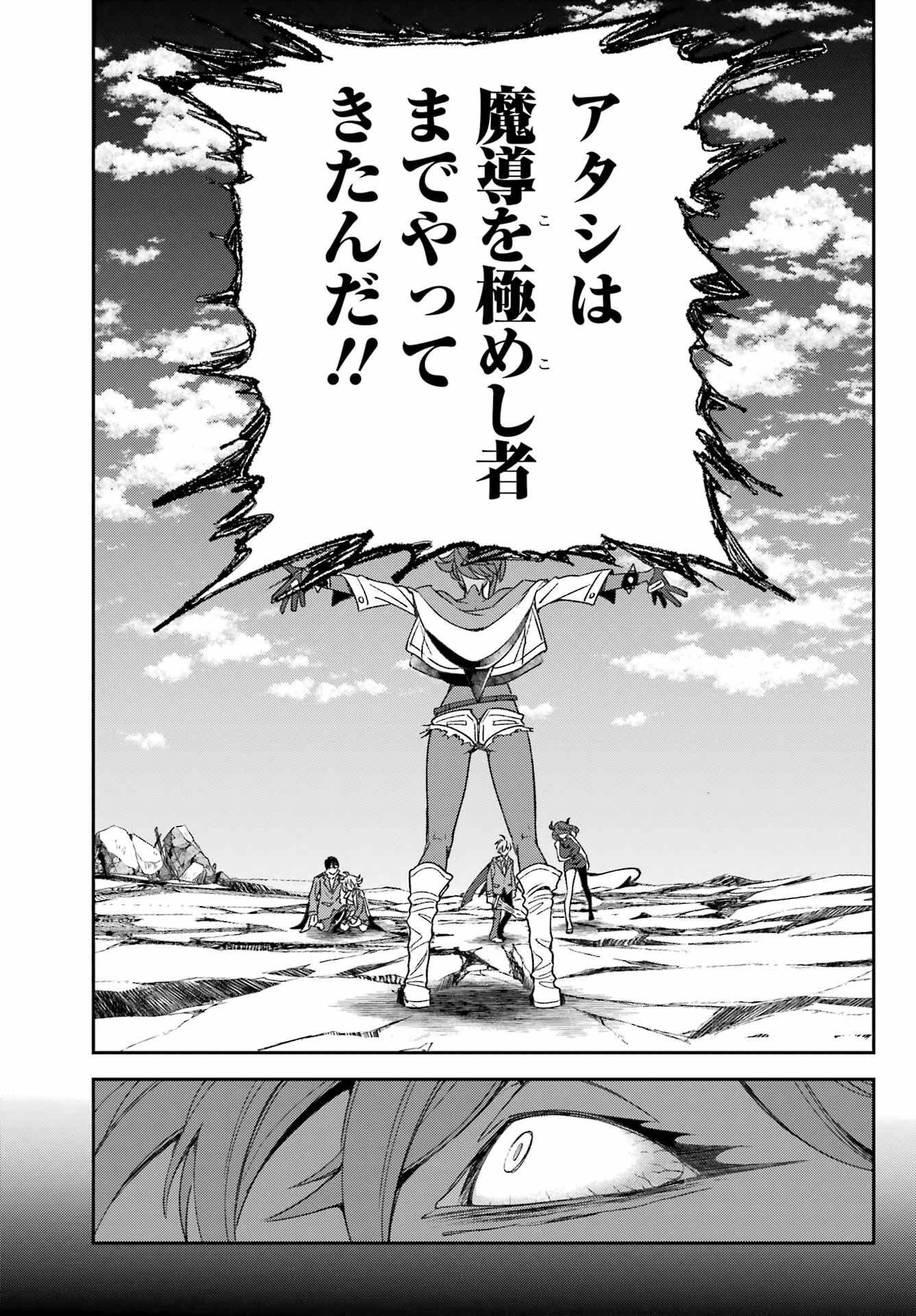 Kinsou no Vermeil ~Gakeppuchi Majutshi wa Saikyou no Yakusai to Mahou Sekai wo Tsukisusumu~ Chap 23.1 - Pic 17
