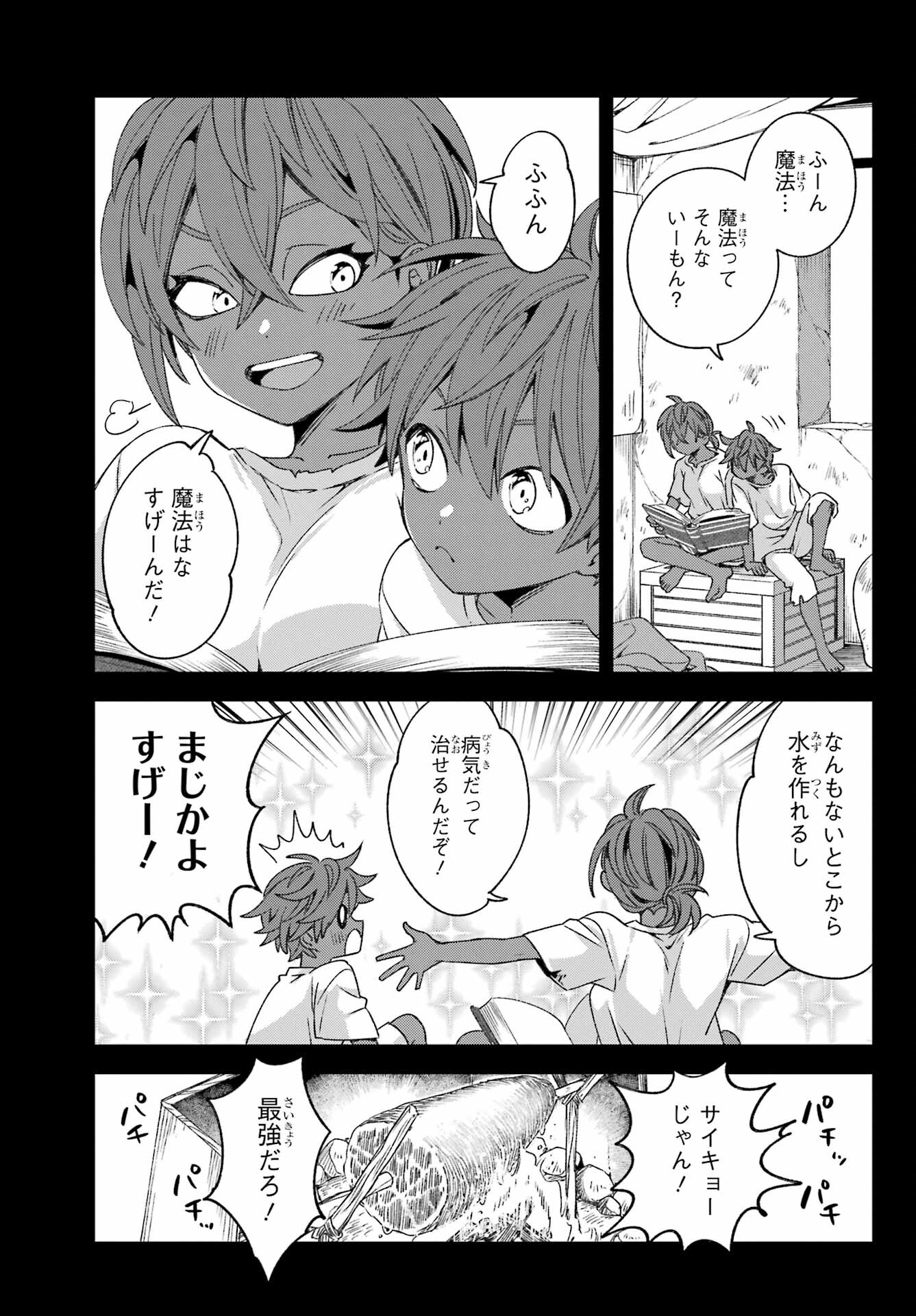 Kinsou no Vermeil ~Gakeppuchi Majutshi wa Saikyou no Yakusai to Mahou Sekai wo Tsukisusumu~ Chap 23.1 - Pic 21
