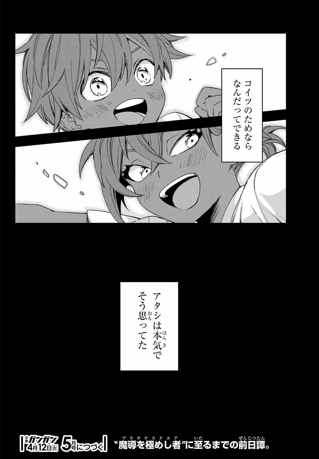 Kinsou no Vermeil ~Gakeppuchi Majutshi wa Saikyou no Yakusai to Mahou Sekai wo Tsukisusumu~ Chap 23.1 - Pic 22