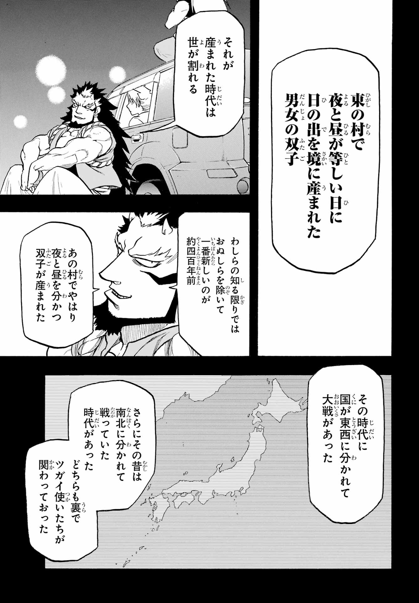 Read YOMI NO TSUGAI Chapter 4 [High Quality / Full] - Page 3 - nicomanga.com