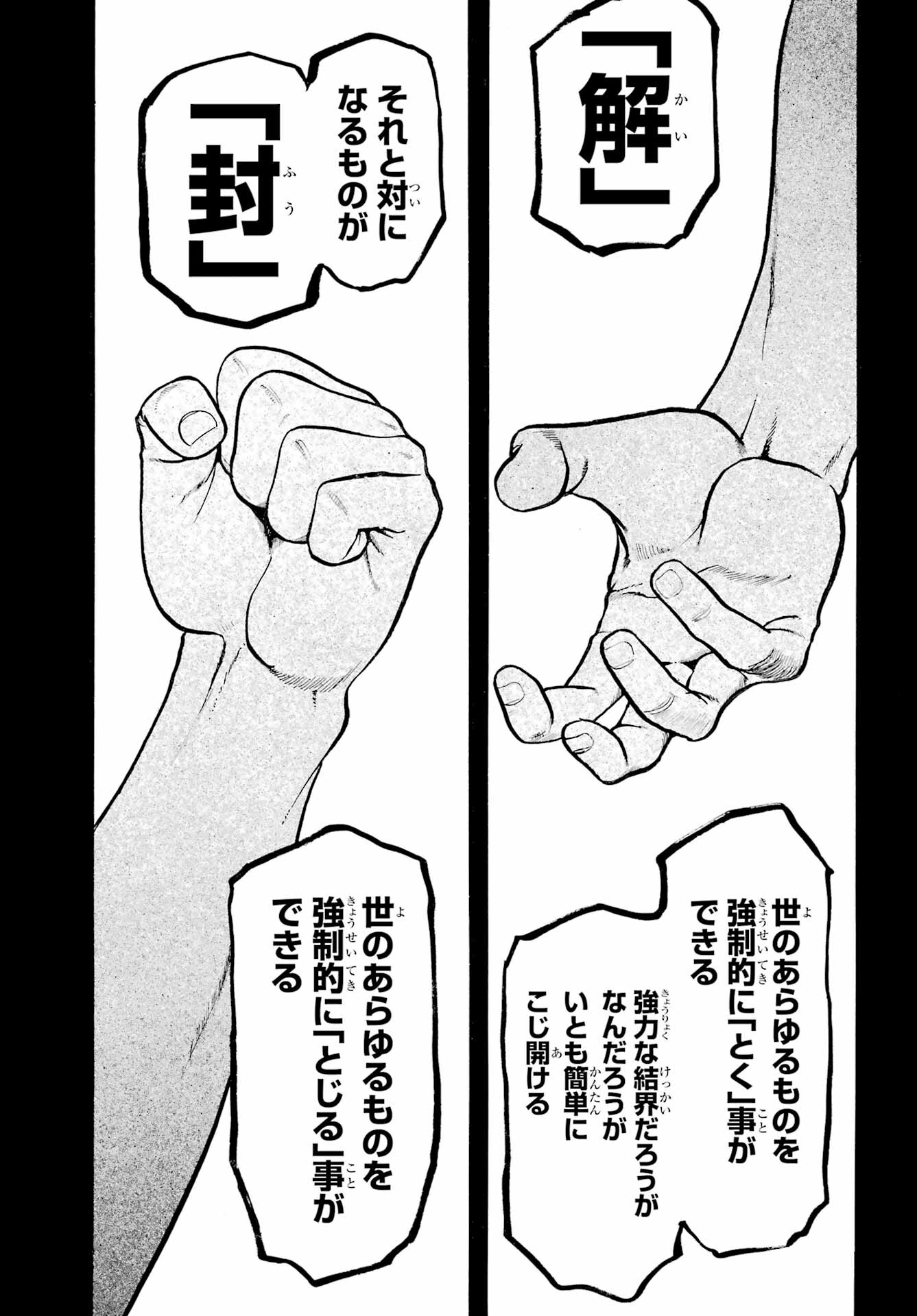 Read YOMI NO TSUGAI Chapter 4 [High Quality / Full] - Page 5 - nicomanga.com