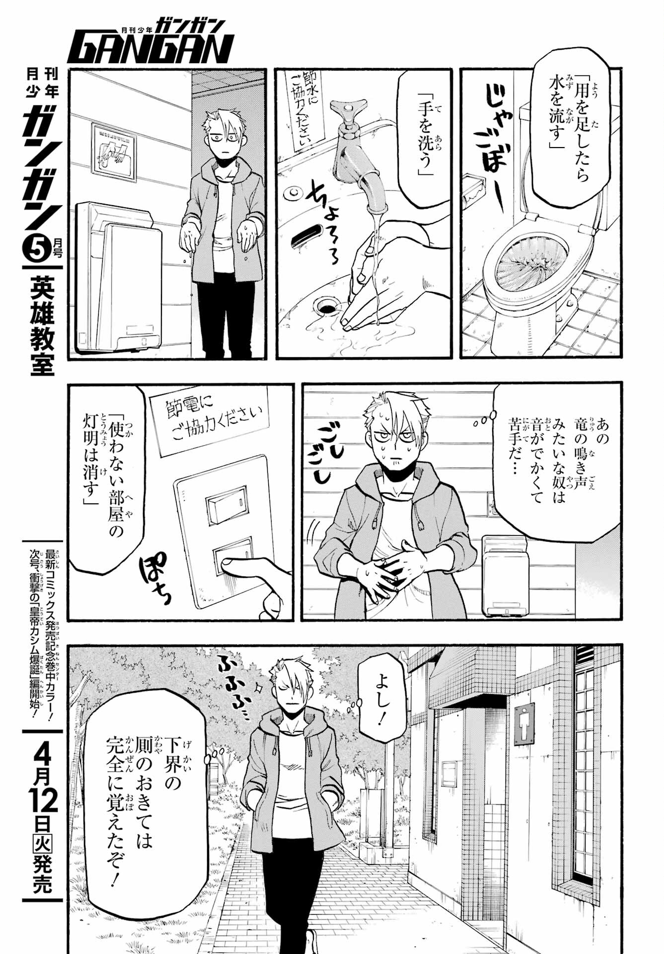 Read YOMI NO TSUGAI Chapter 4 [High Quality / Full] - Page 9 - nicomanga.com