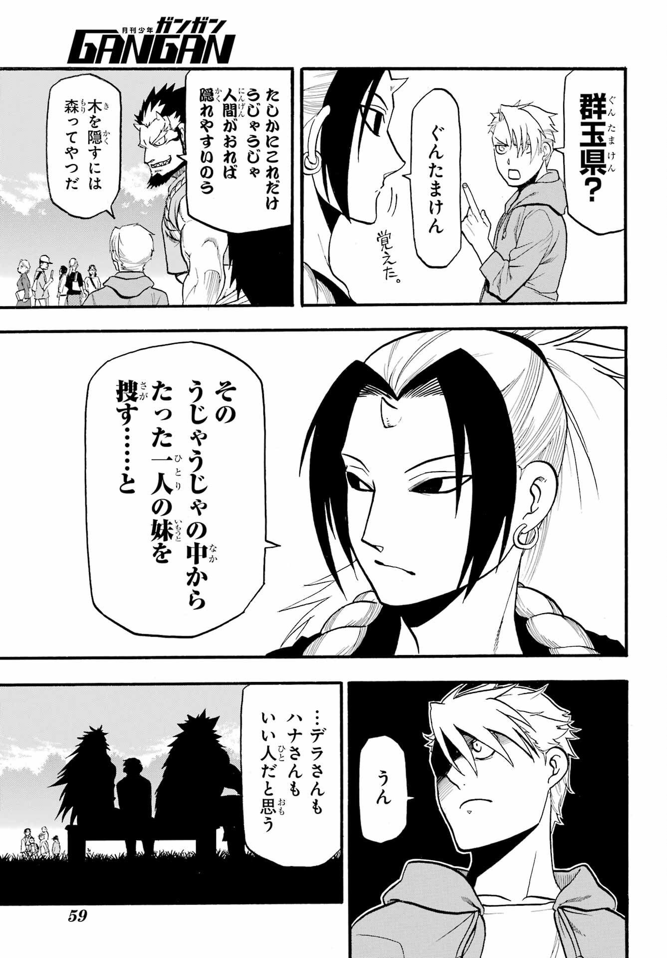 Read YOMI NO TSUGAI Chapter 4 [High Quality / Full] - Page 11 - nicomanga.com