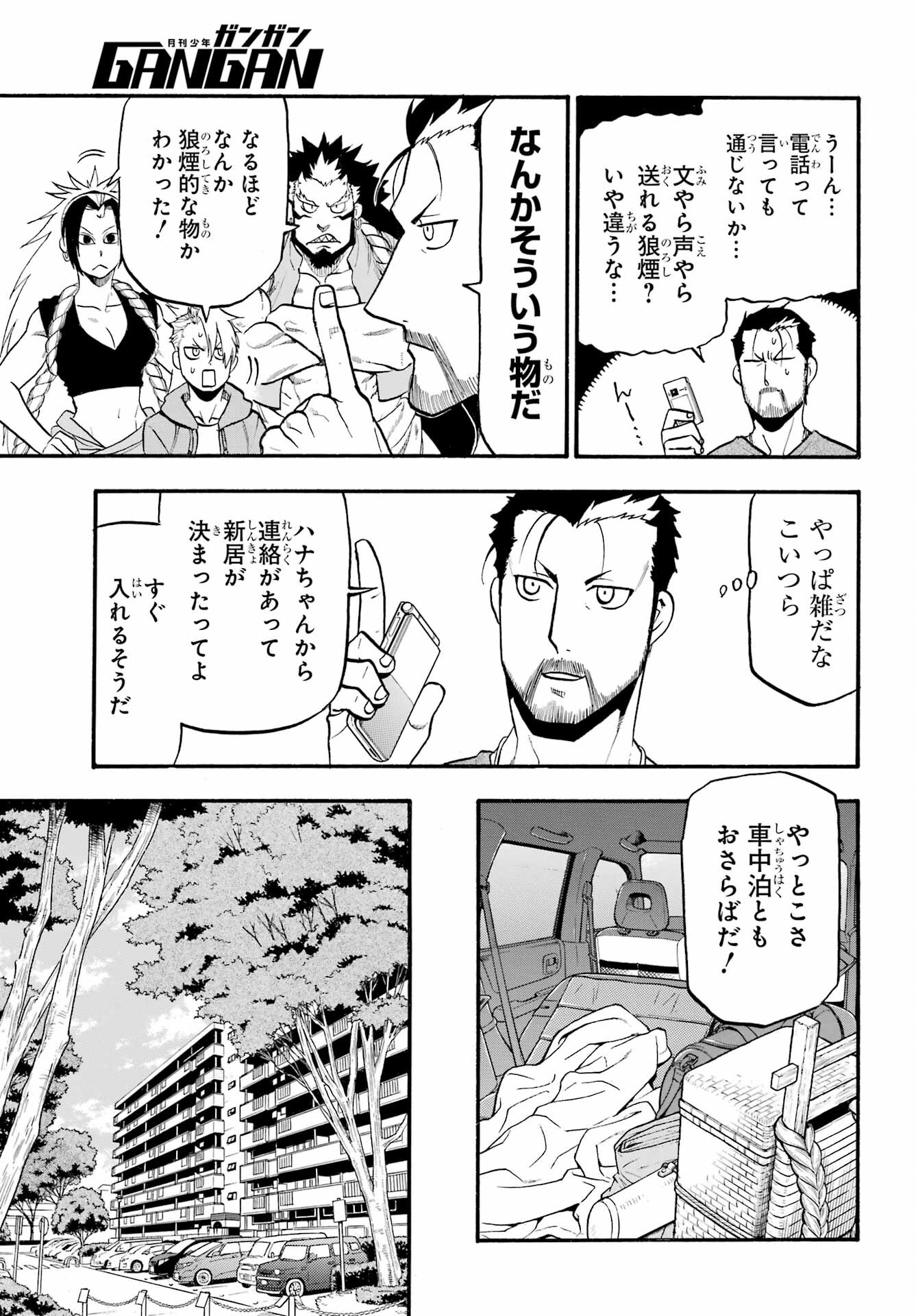 Read YOMI NO TSUGAI Chapter 4 [High Quality / Full] - Page 15 - nicomanga.com