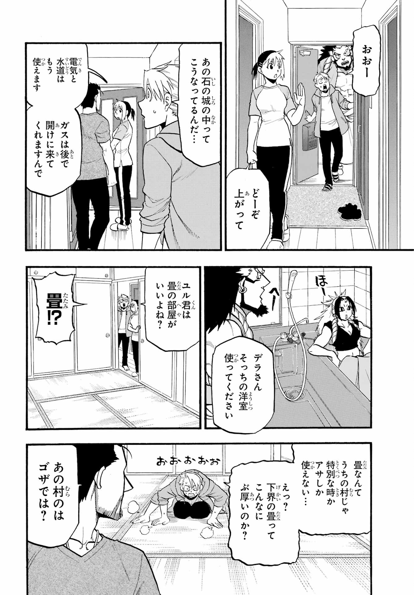 Read YOMI NO TSUGAI Chapter 4 [High Quality / Full] - Page 16 - nicomanga.com