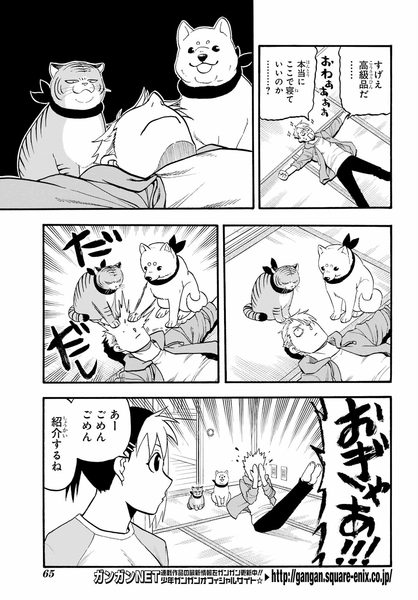 Read YOMI NO TSUGAI Chapter 4 [High Quality / Full] - Page 17 - nicomanga.com