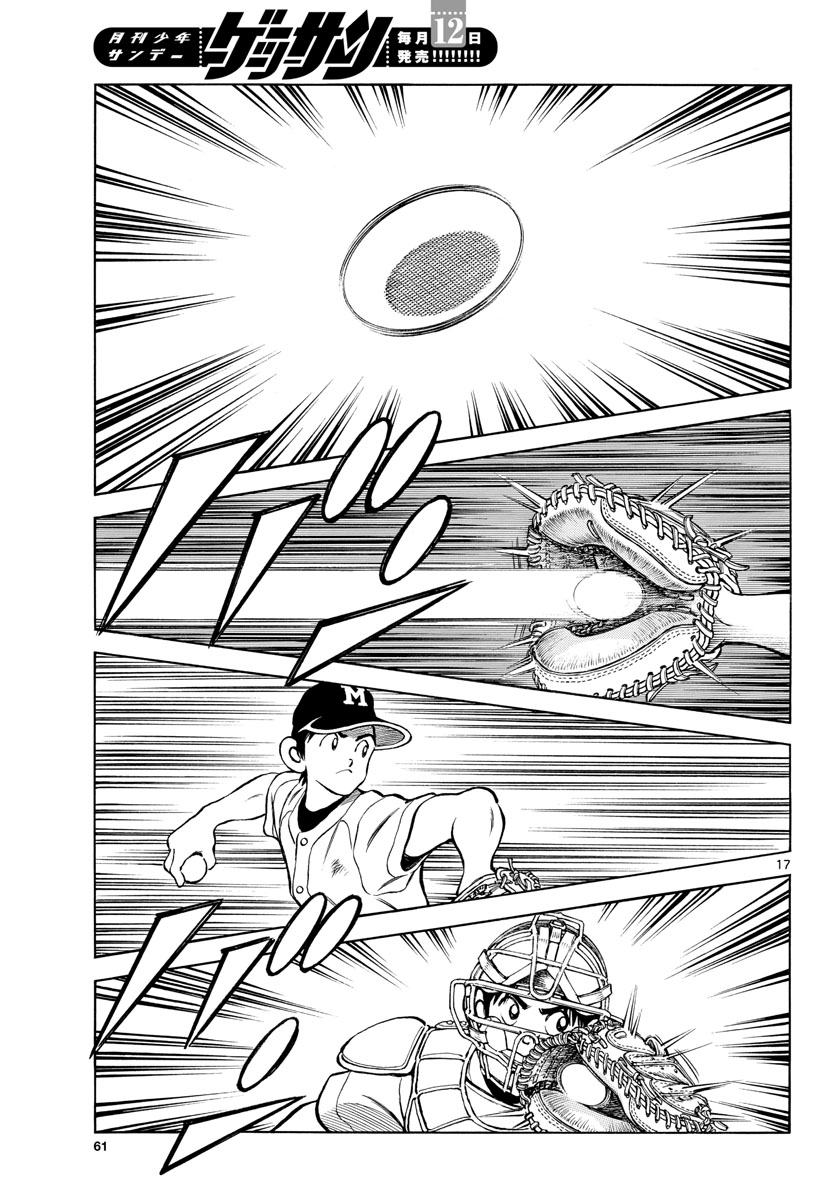 Read MIX Chapter 113 [High Quality / Full] - Page 17 - nicomanga.com