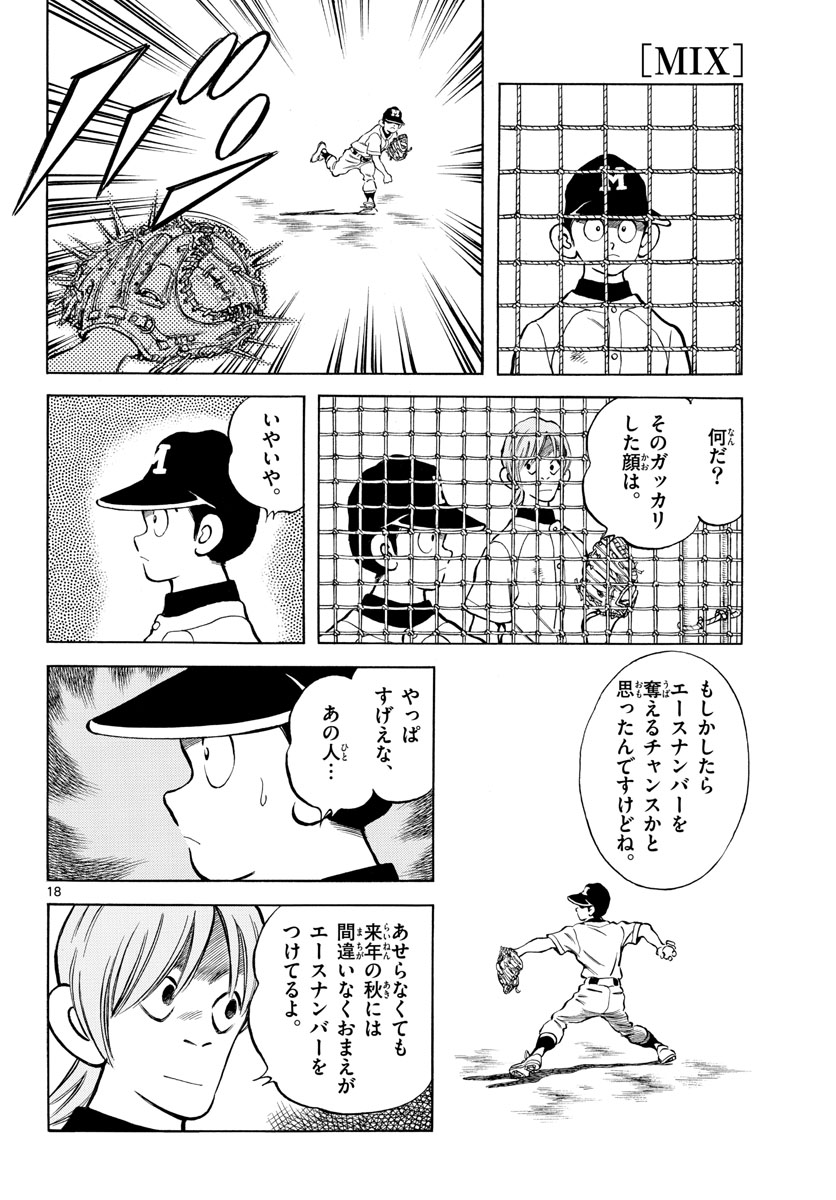 Read MIX Chapter 113 [High Quality / Full] - Page 18 - nicomanga.com