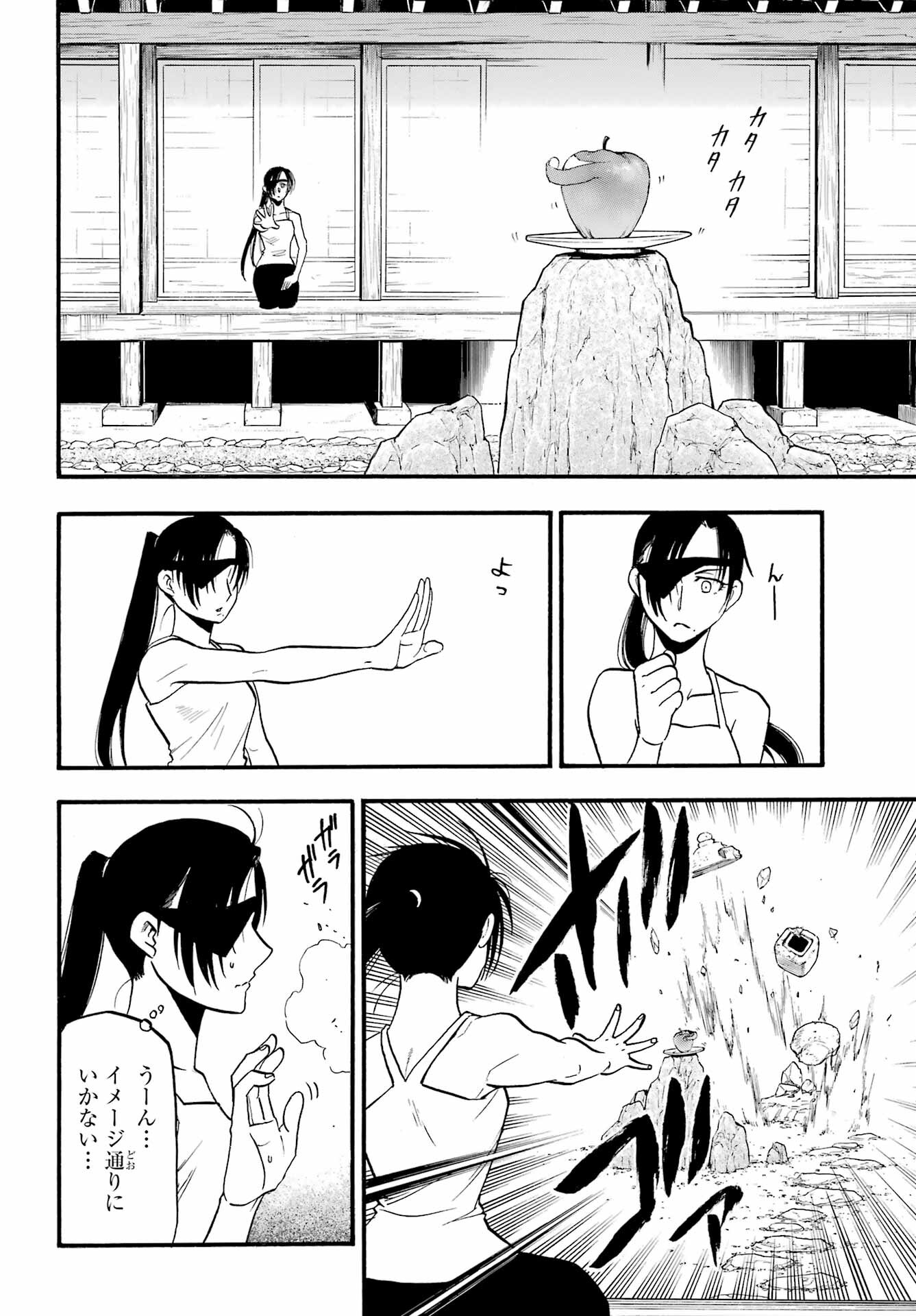 Read YOMI NO TSUGAI Chapter 4 [High Quality / Full] - Page 22 - nicomanga.com
