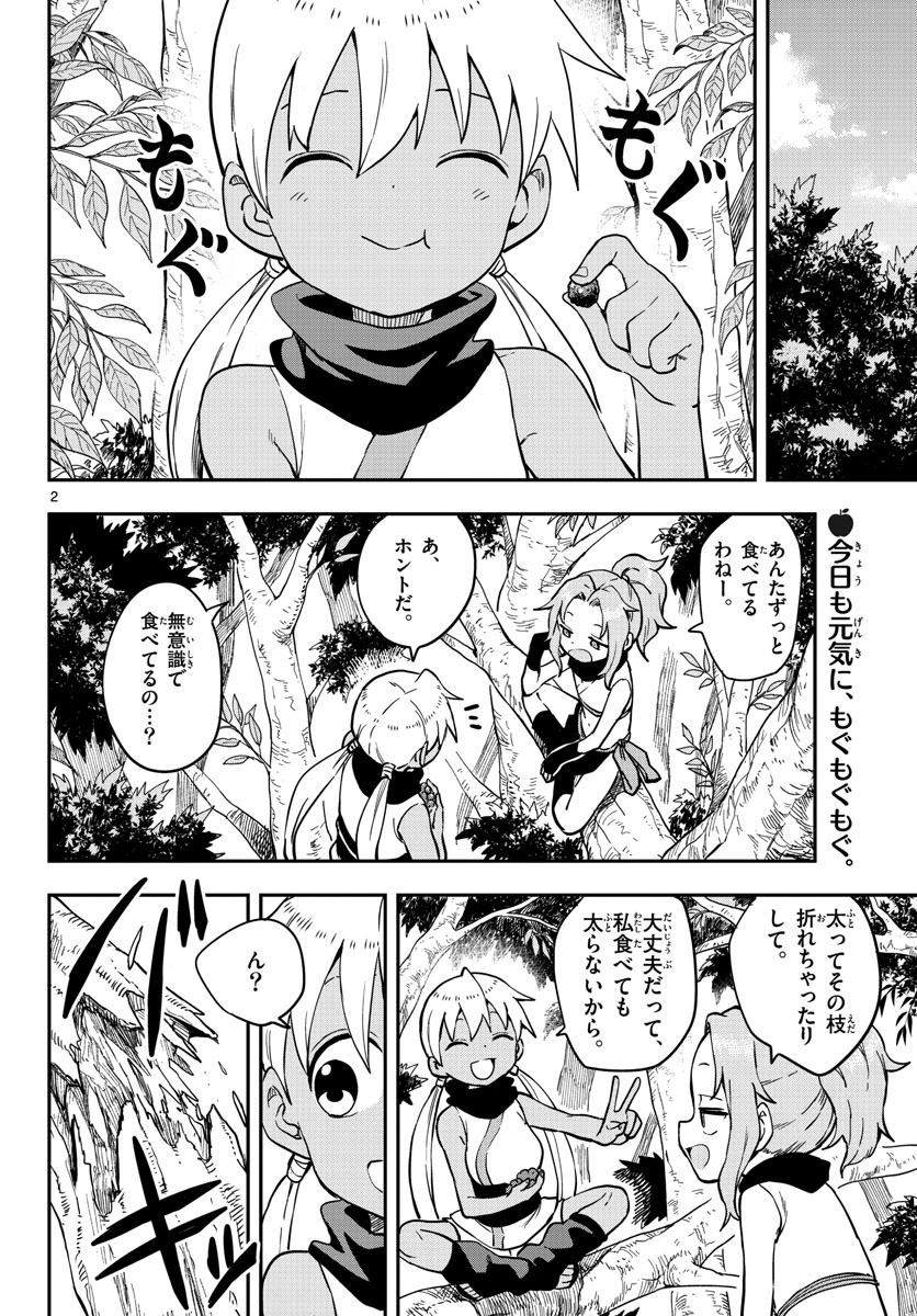 Kunoichi Tsubaki no Mune no Uchi Chap 49 - Pic 2