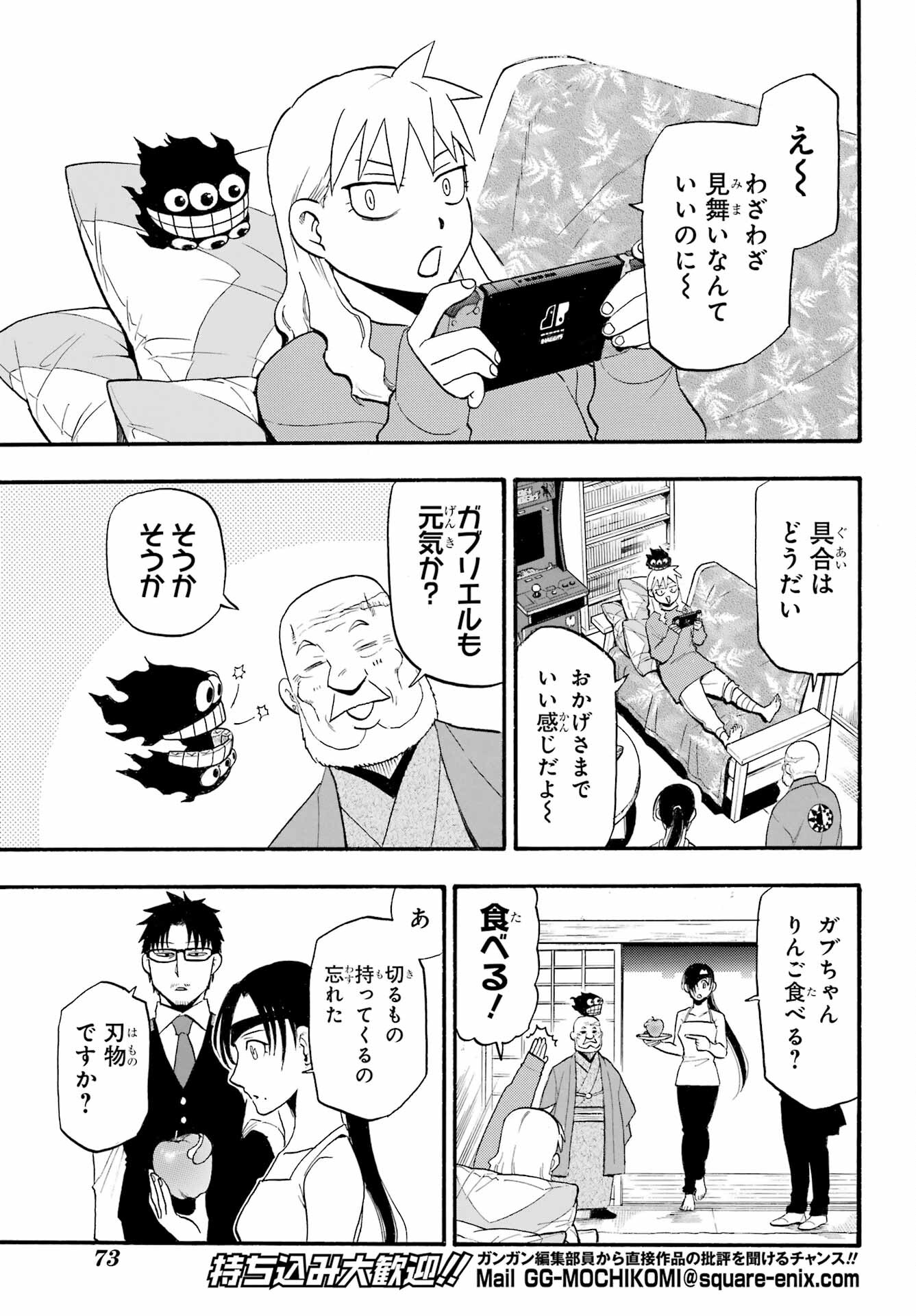 Read YOMI NO TSUGAI Chapter 4 [High Quality / Full] - Page 25 - nicomanga.com