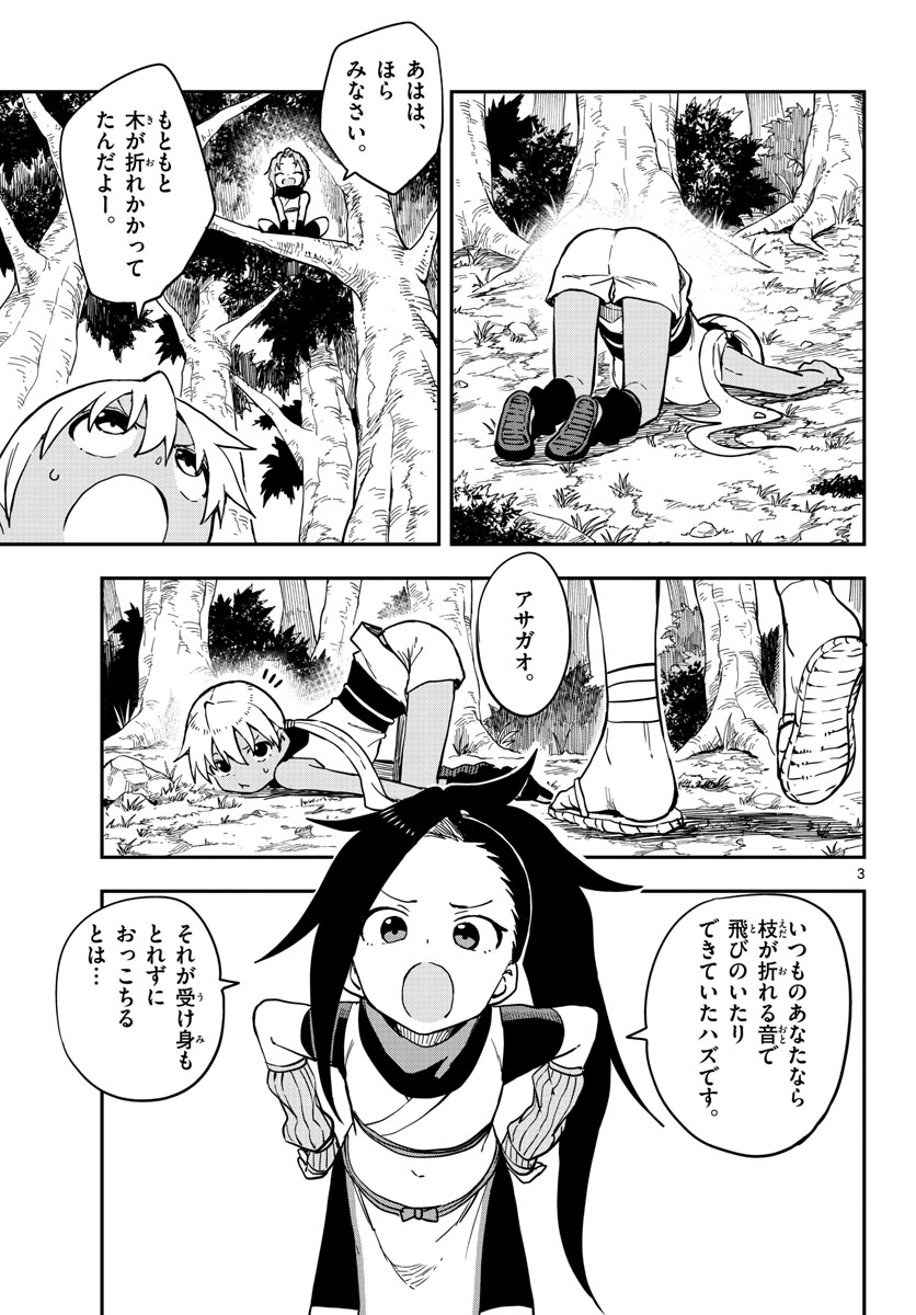 Kunoichi Tsubaki no Mune no Uchi Chap 49 - Pic 3