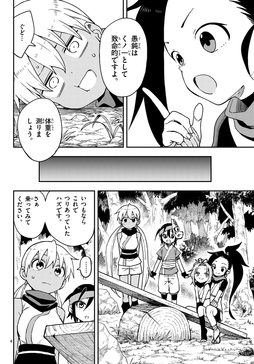 Kunoichi Tsubaki no Mune no Uchi Chap 49 - Pic 4