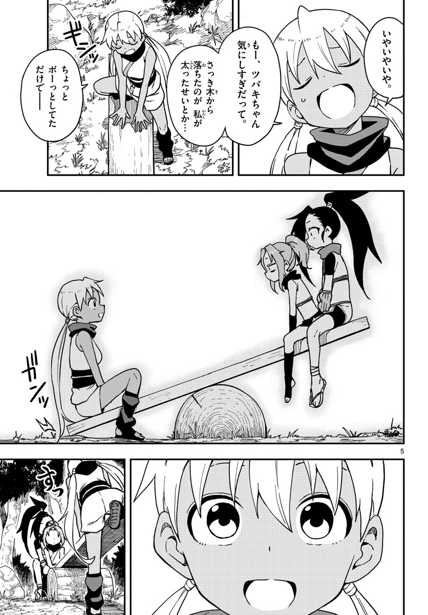 Kunoichi Tsubaki no Mune no Uchi Chap 49 - Pic 5