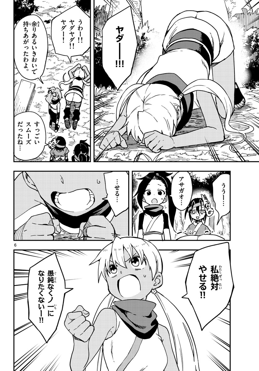 Kunoichi Tsubaki no Mune no Uchi Chap 49 - Pic 6