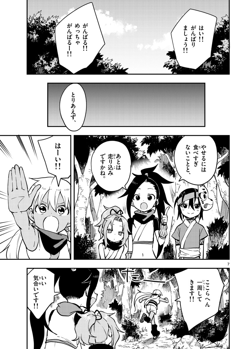 Kunoichi Tsubaki no Mune no Uchi Chap 49 - Pic 7