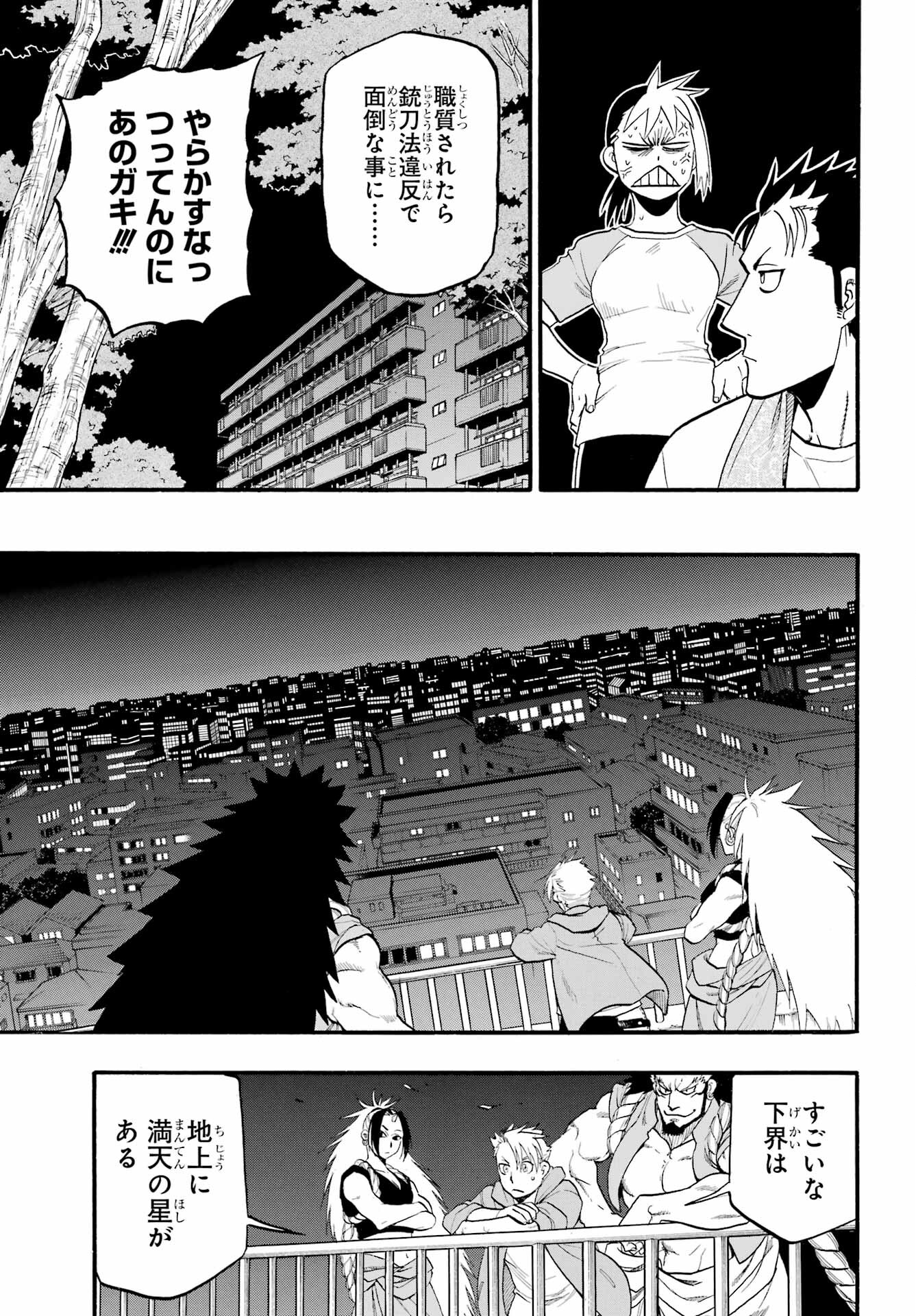 Read YOMI NO TSUGAI Chapter 4 [High Quality / Full] - Page 31 - nicomanga.com