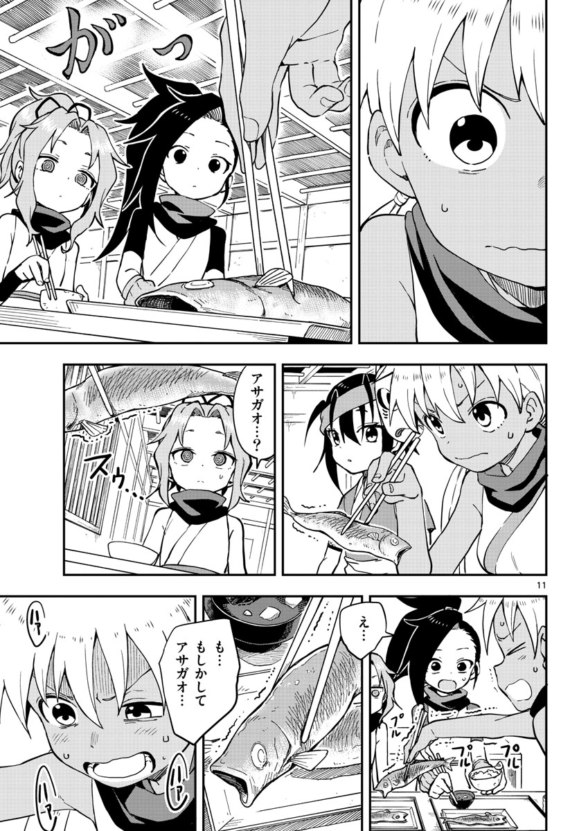 Kunoichi Tsubaki no Mune no Uchi Chap 49 - Pic 11