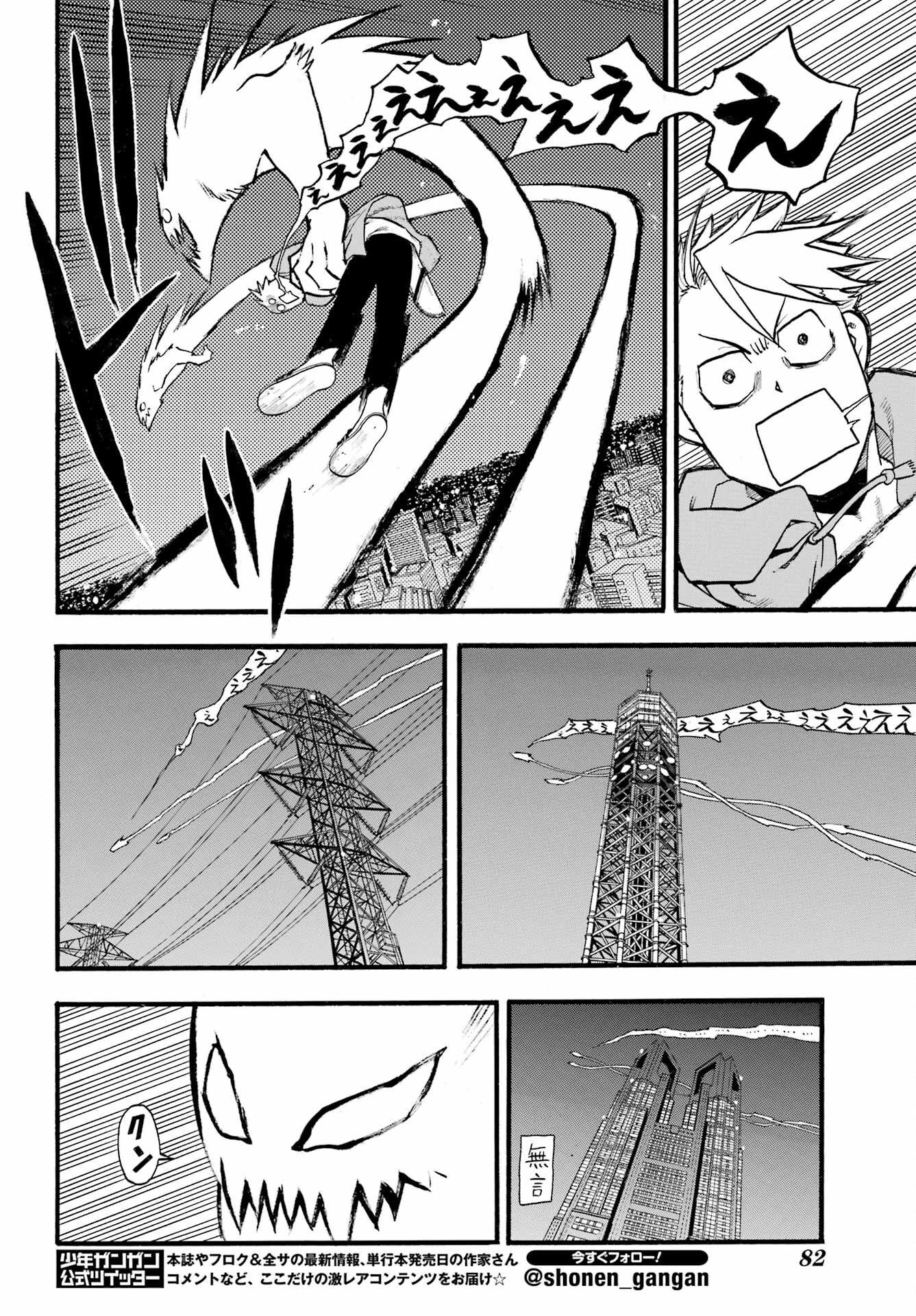 Read YOMI NO TSUGAI Chapter 4 [High Quality / Full] - Page 34 - nicomanga.com