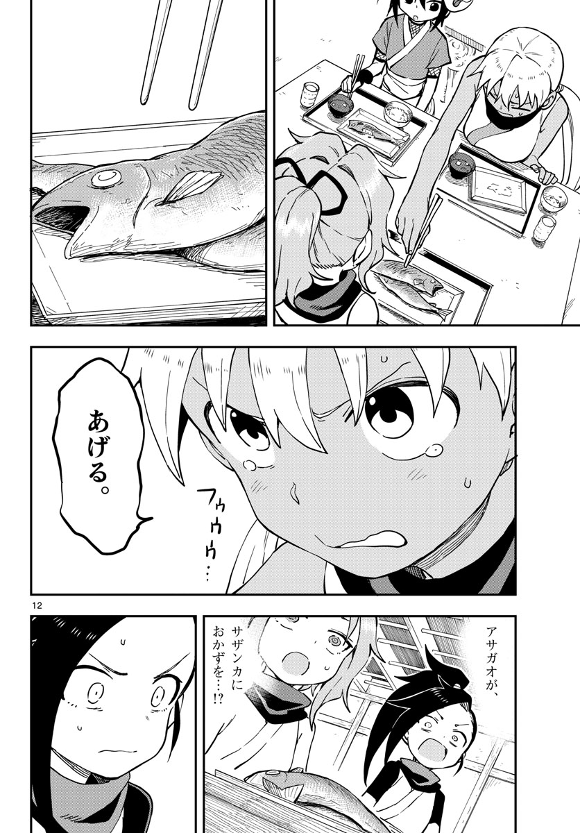 Kunoichi Tsubaki no Mune no Uchi Chap 49 - Pic 12