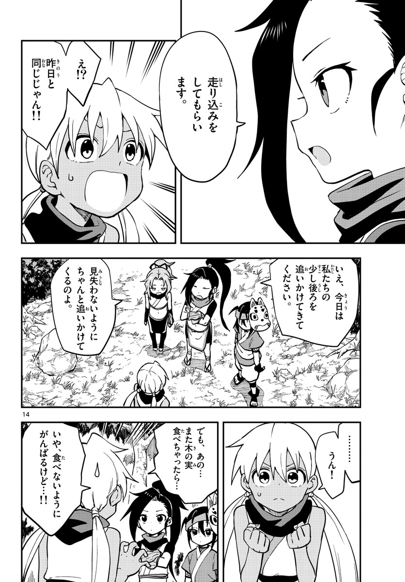 Kunoichi Tsubaki no Mune no Uchi Chap 49 - Pic 14