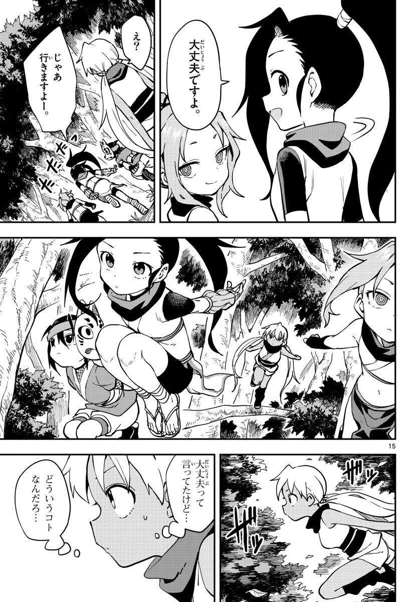 Kunoichi Tsubaki no Mune no Uchi Chap 49 - Pic 15