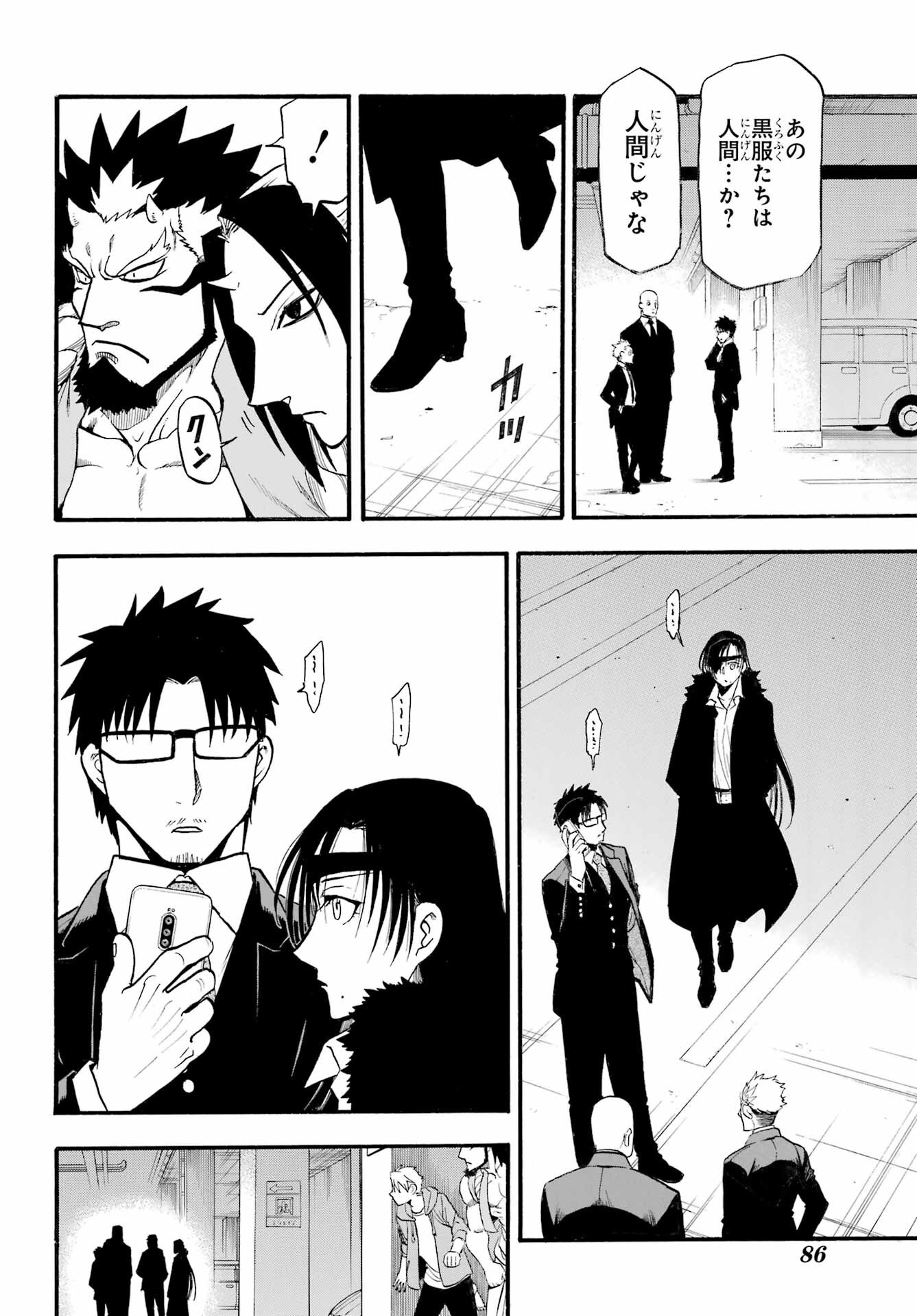 Read YOMI NO TSUGAI Chapter 4 [High Quality / Full] - Page 38 - nicomanga.com