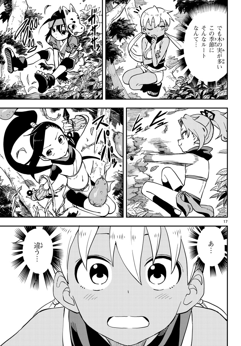 Kunoichi Tsubaki no Mune no Uchi Chap 49 - Pic 17