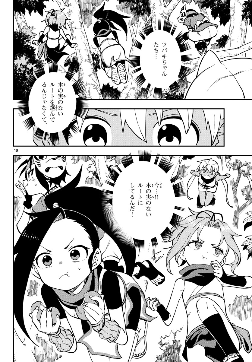 Kunoichi Tsubaki no Mune no Uchi Chap 49 - Pic 18