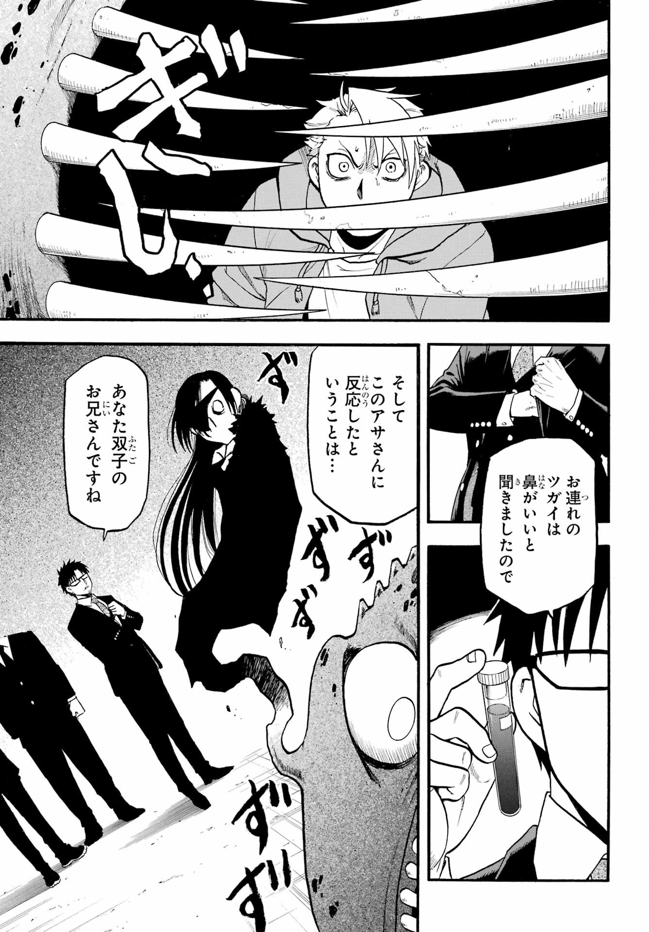 Read YOMI NO TSUGAI Chapter 4 [High Quality / Full] - Page 41 - nicomanga.com