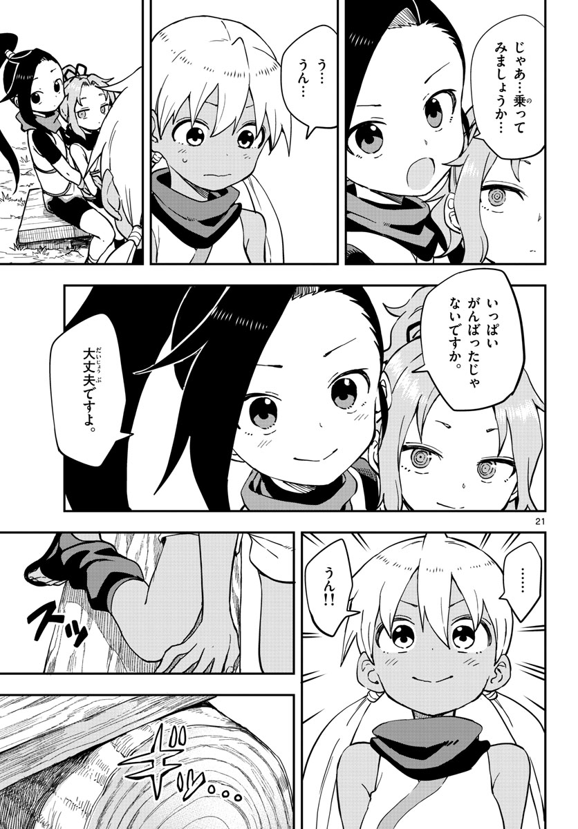 Kunoichi Tsubaki no Mune no Uchi Chap 49 - Pic 21