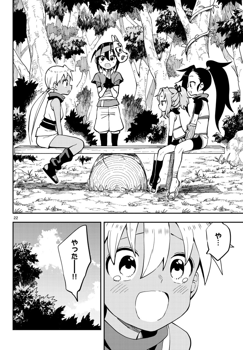 Kunoichi Tsubaki no Mune no Uchi Chap 49 - Pic 22