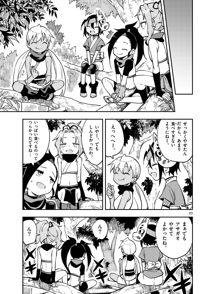 Kunoichi Tsubaki no Mune no Uchi Chap 49 - Pic 23