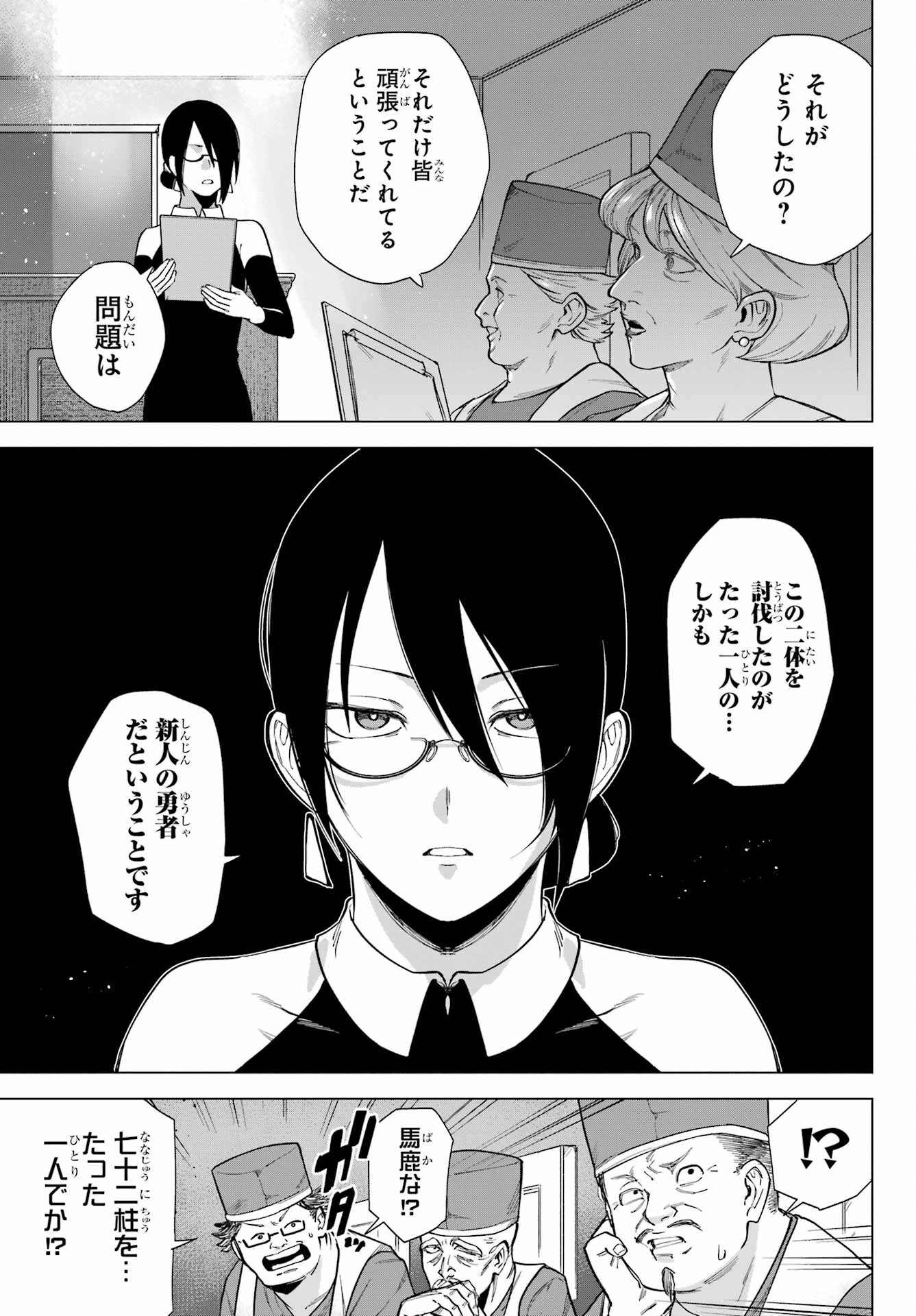KONO YUUSHA, MOTO MAOU NI TSUKI Chap 3 - Pic 3
