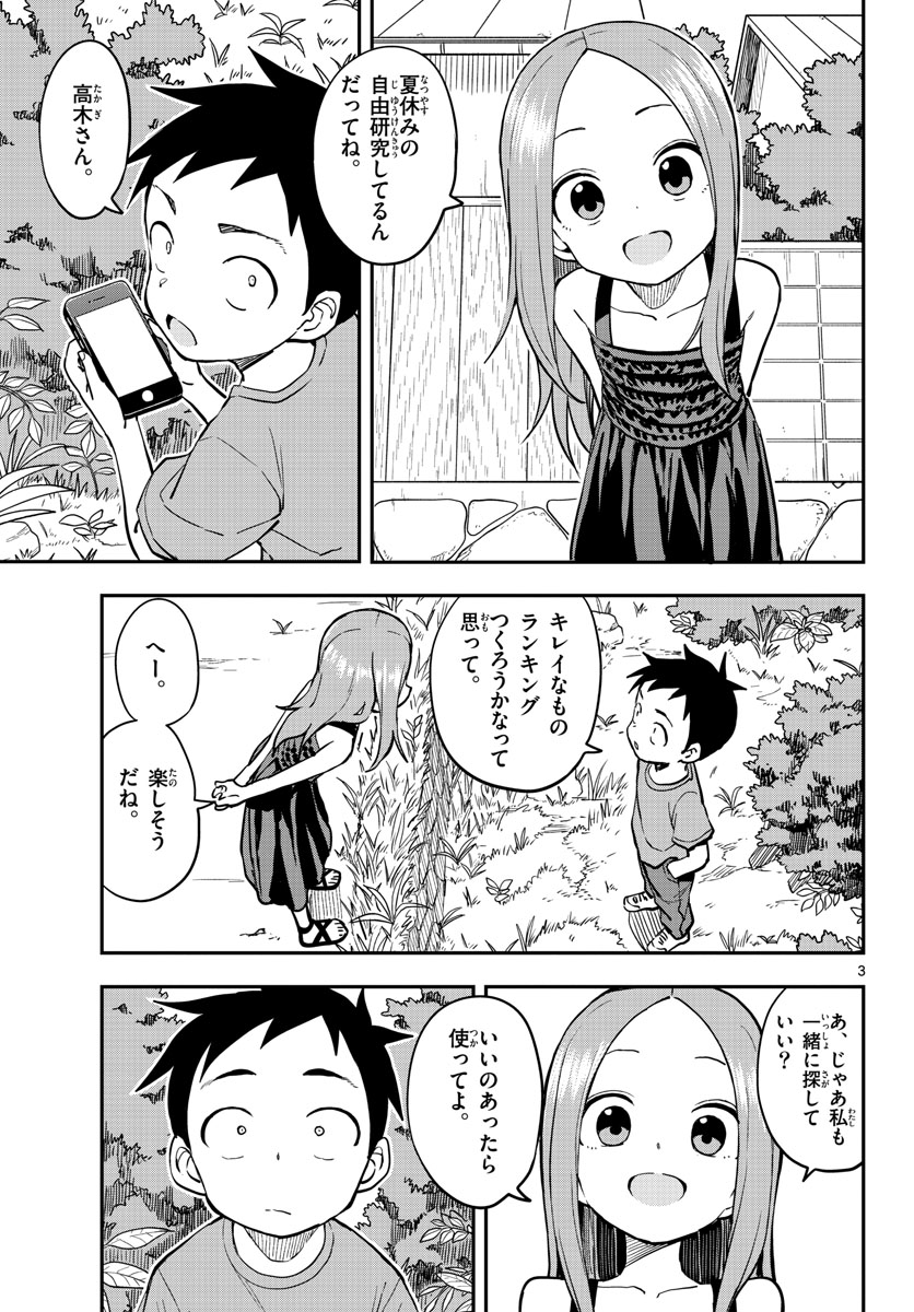 Teasing Master, Takagi Chap 153 - Pic 3