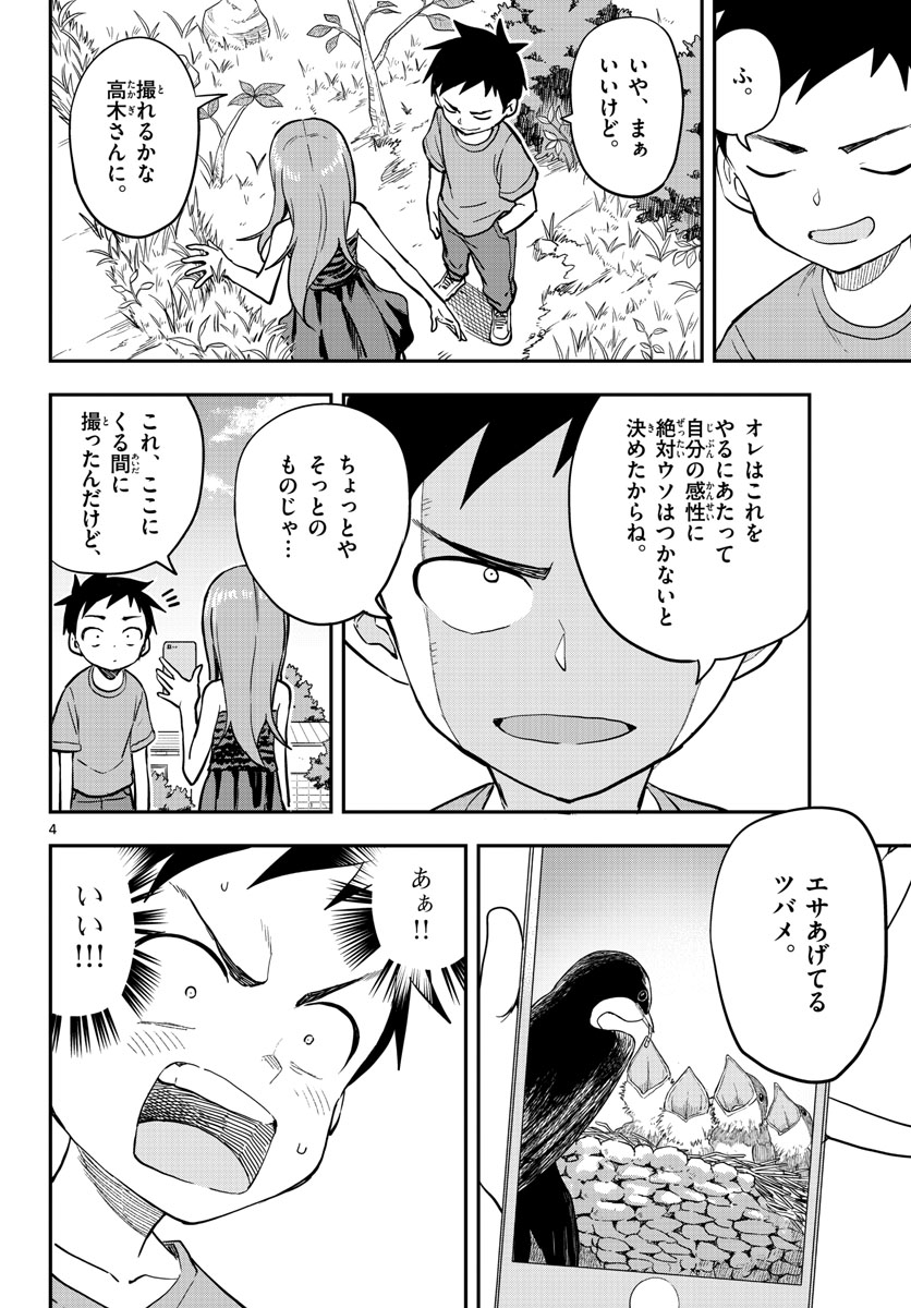 Teasing Master, Takagi Chap 153 - Pic 4