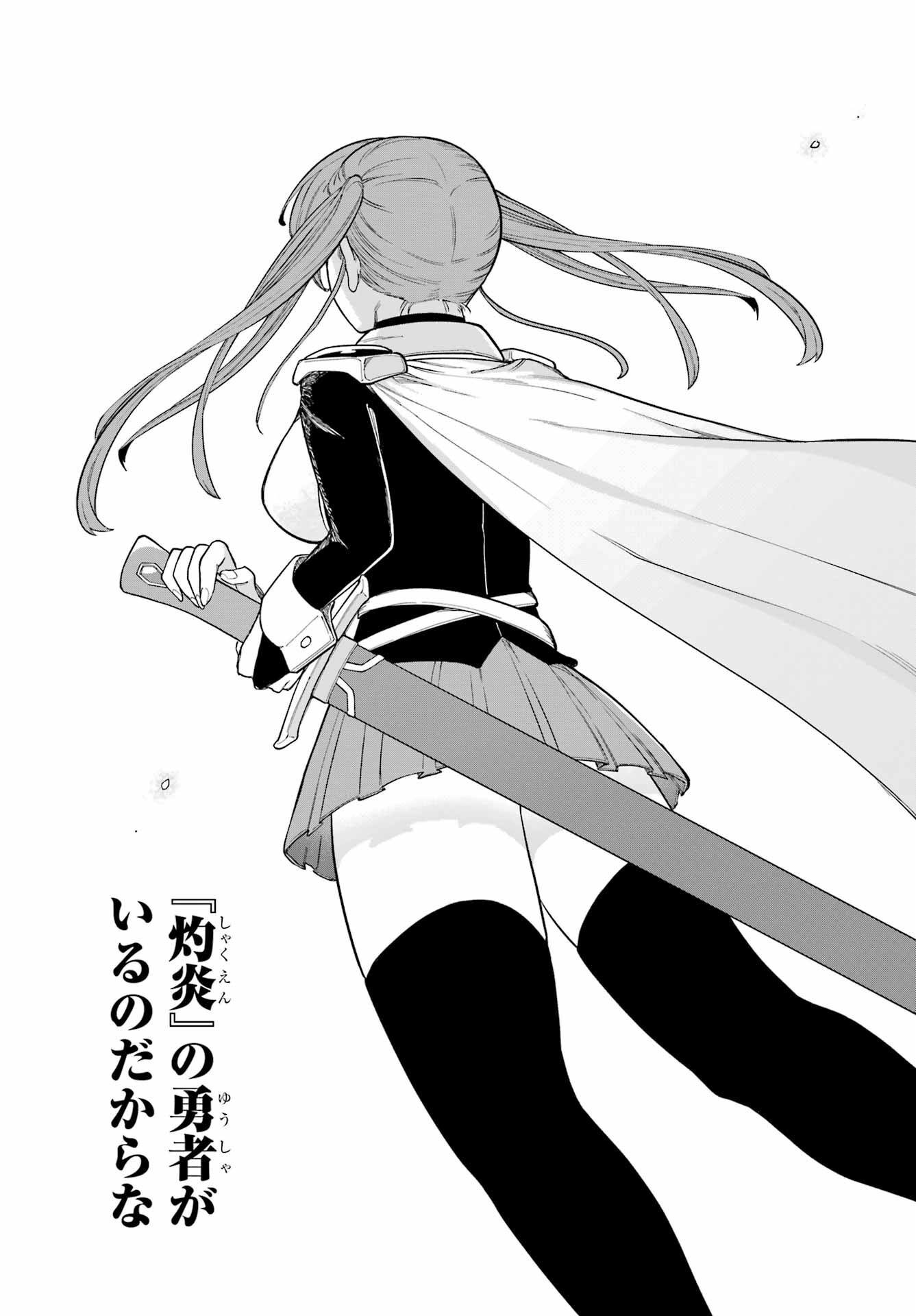 KONO YUUSHA, MOTO MAOU NI TSUKI Chap 3 - Pic 7