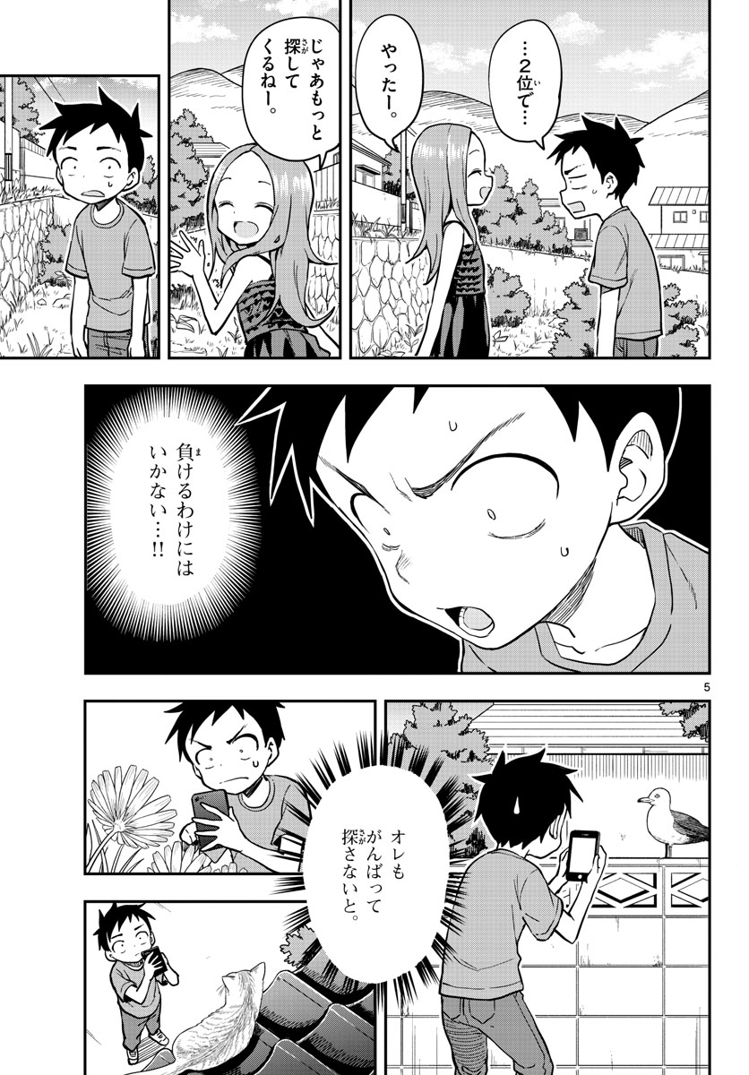 Teasing Master, Takagi Chap 153 - Pic 5