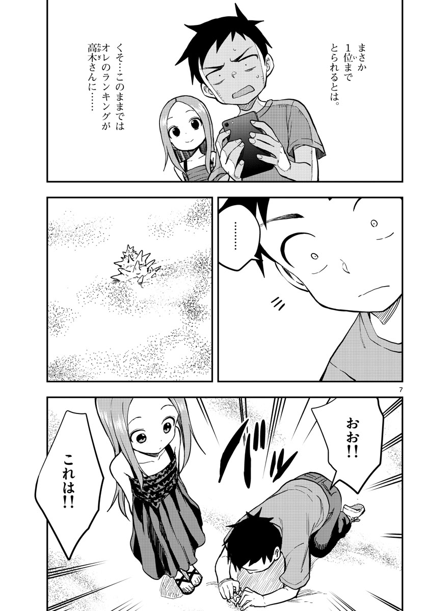 Teasing Master, Takagi Chap 153 - Pic 7