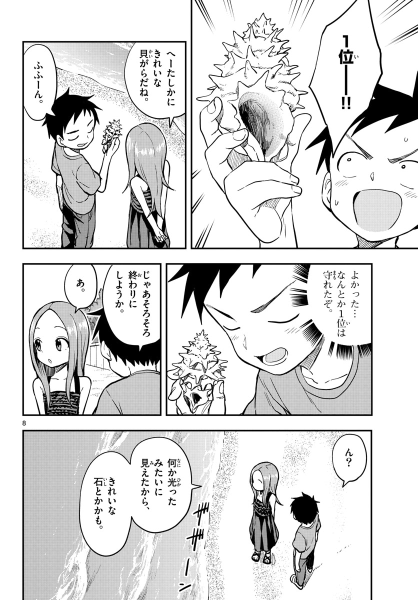 Teasing Master, Takagi Chap 153 - Pic 8