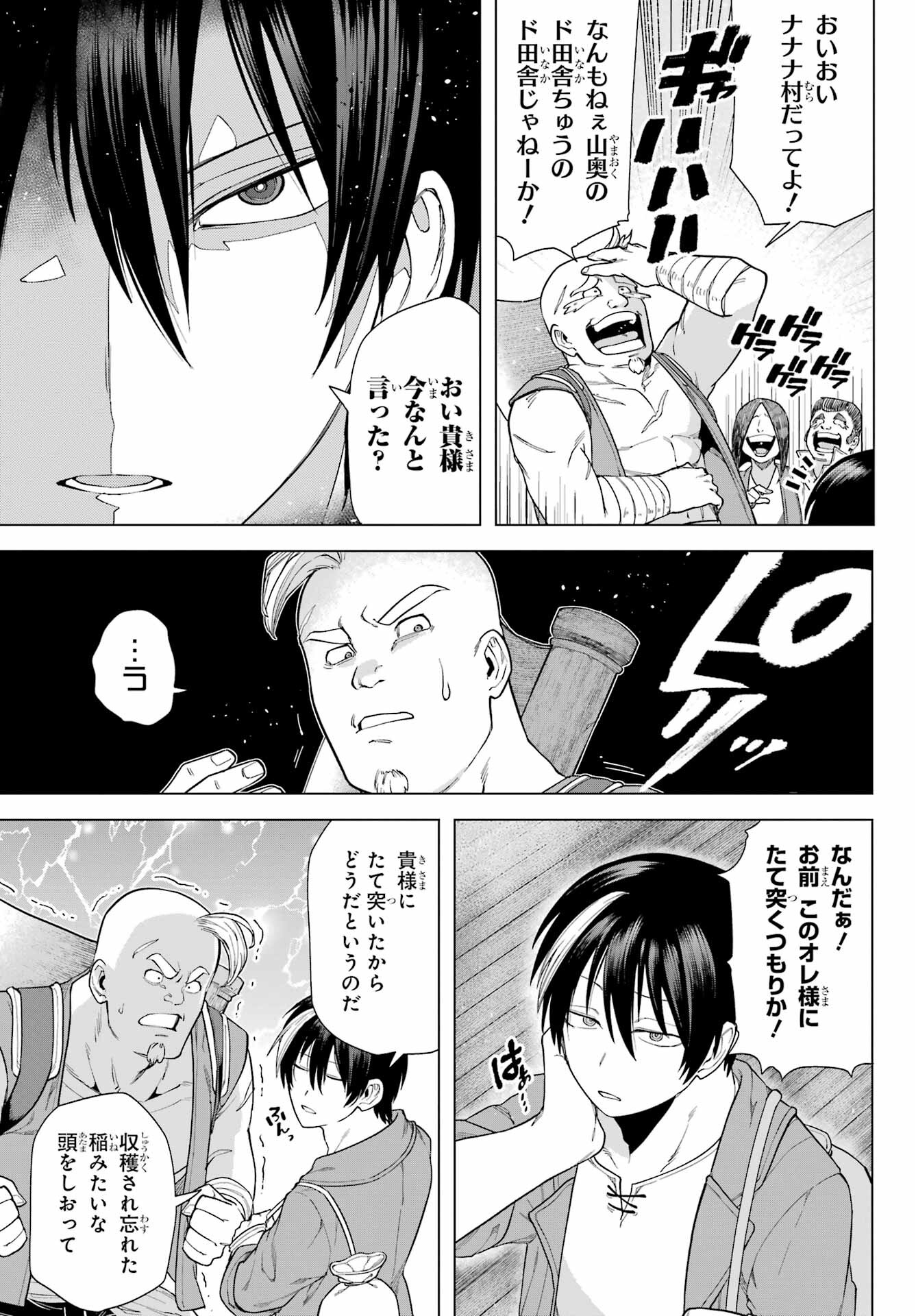 KONO YUUSHA, MOTO MAOU NI TSUKI Chap 3 - Pic 13