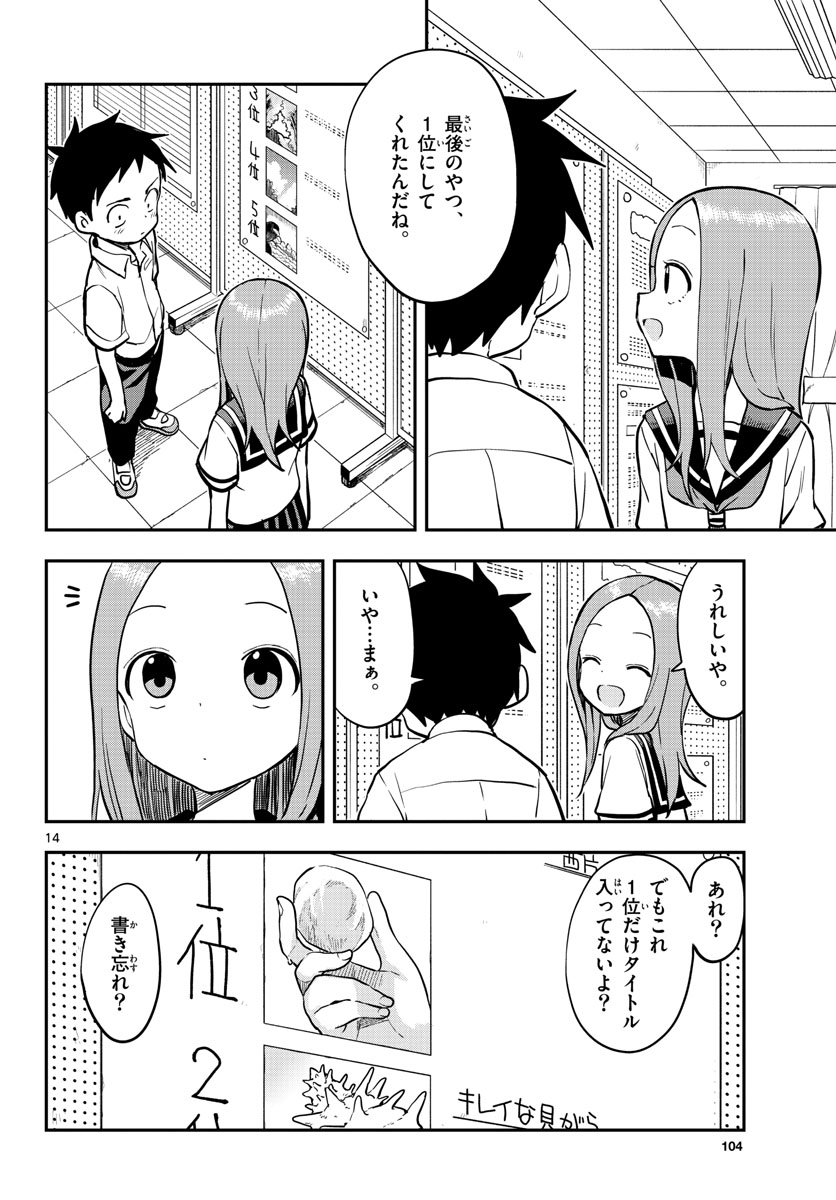 Teasing Master, Takagi Chap 153 - Pic 14