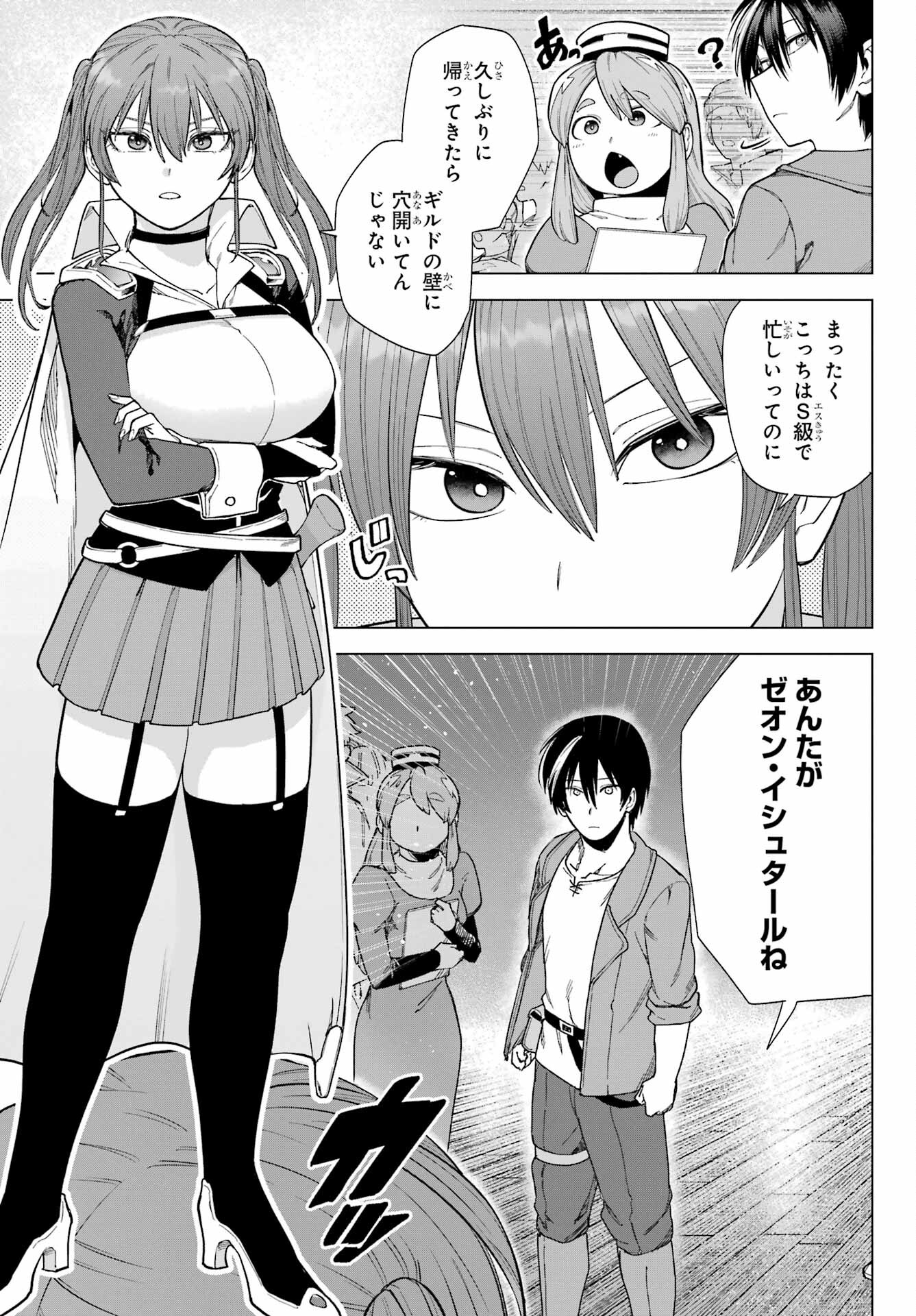KONO YUUSHA, MOTO MAOU NI TSUKI Chap 3 - Pic 17
