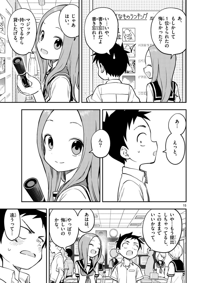 Teasing Master, Takagi Chap 153 - Pic 15