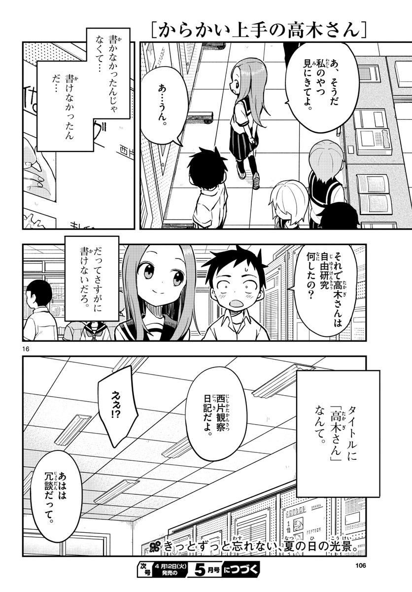 Teasing Master, Takagi Chap 153 - Pic 16