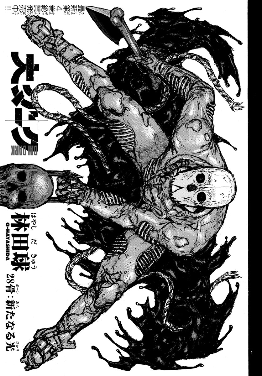 Dai Dark Chapter 28 page 1 - nihonkuni.com