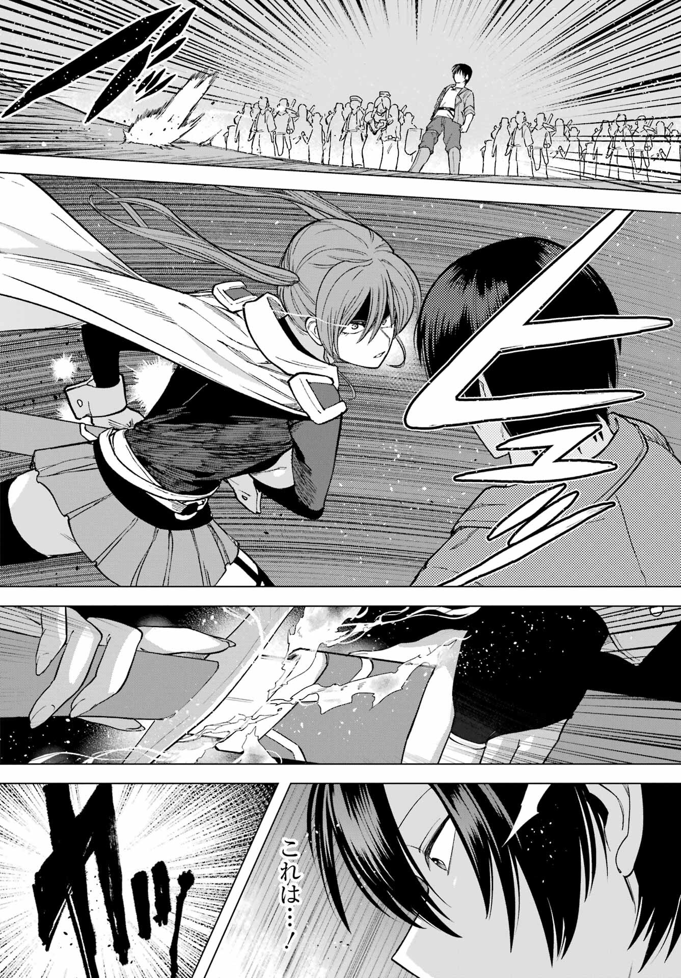 KONO YUUSHA, MOTO MAOU NI TSUKI Chap 3 - Pic 20