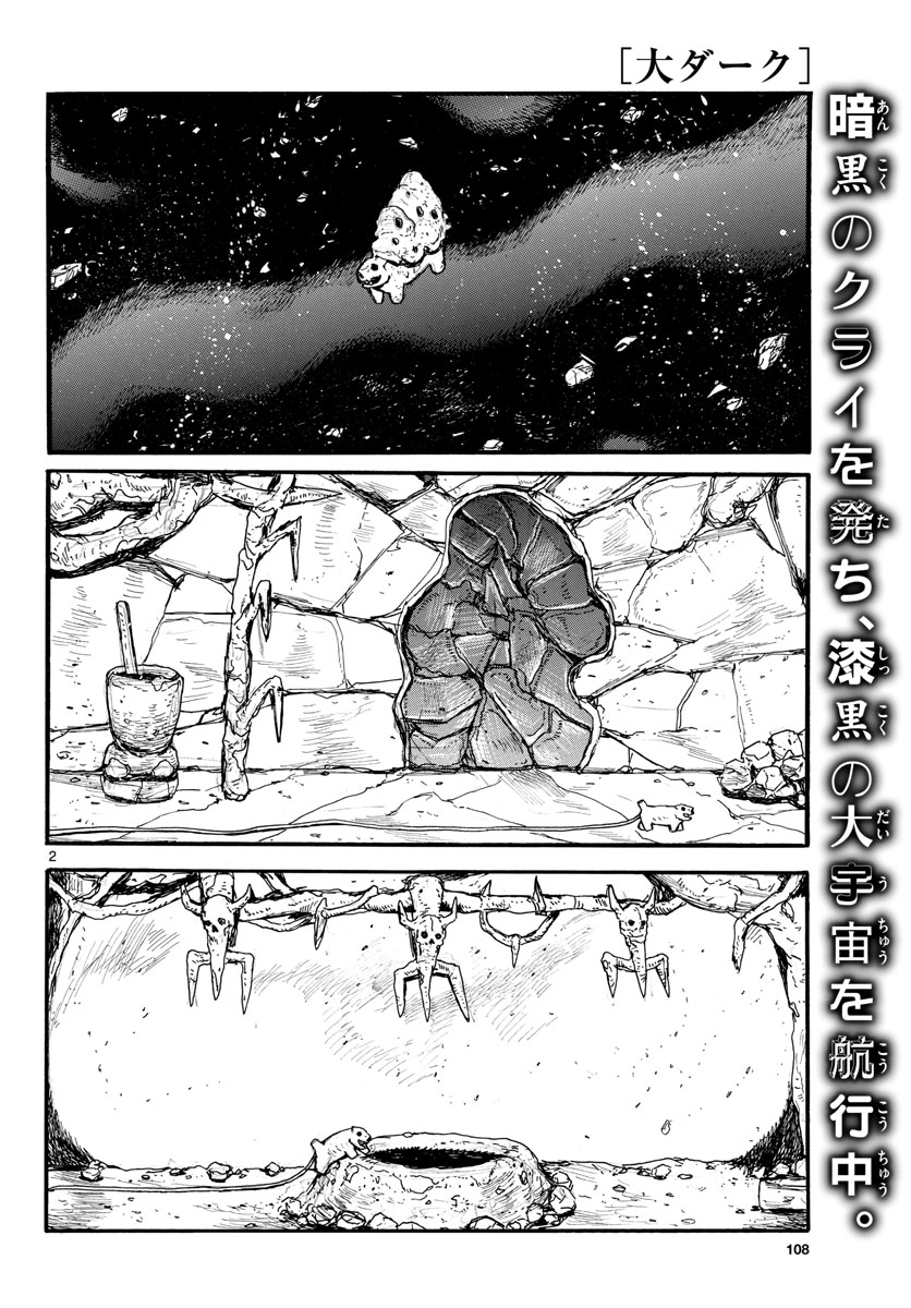Dai Dark Chapter 28 page 2 - nihonkuni.com