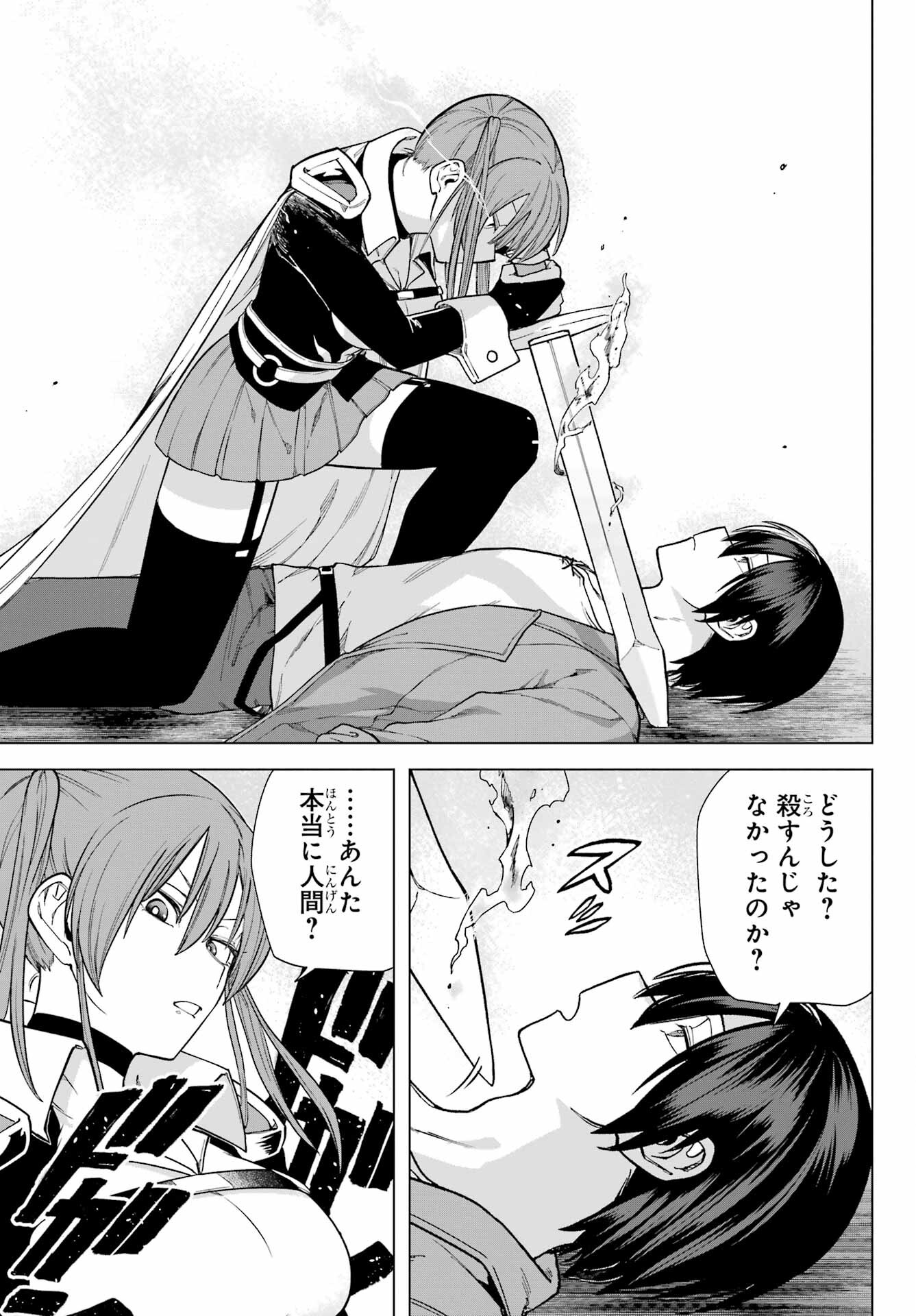 KONO YUUSHA, MOTO MAOU NI TSUKI Chap 3 - Pic 21