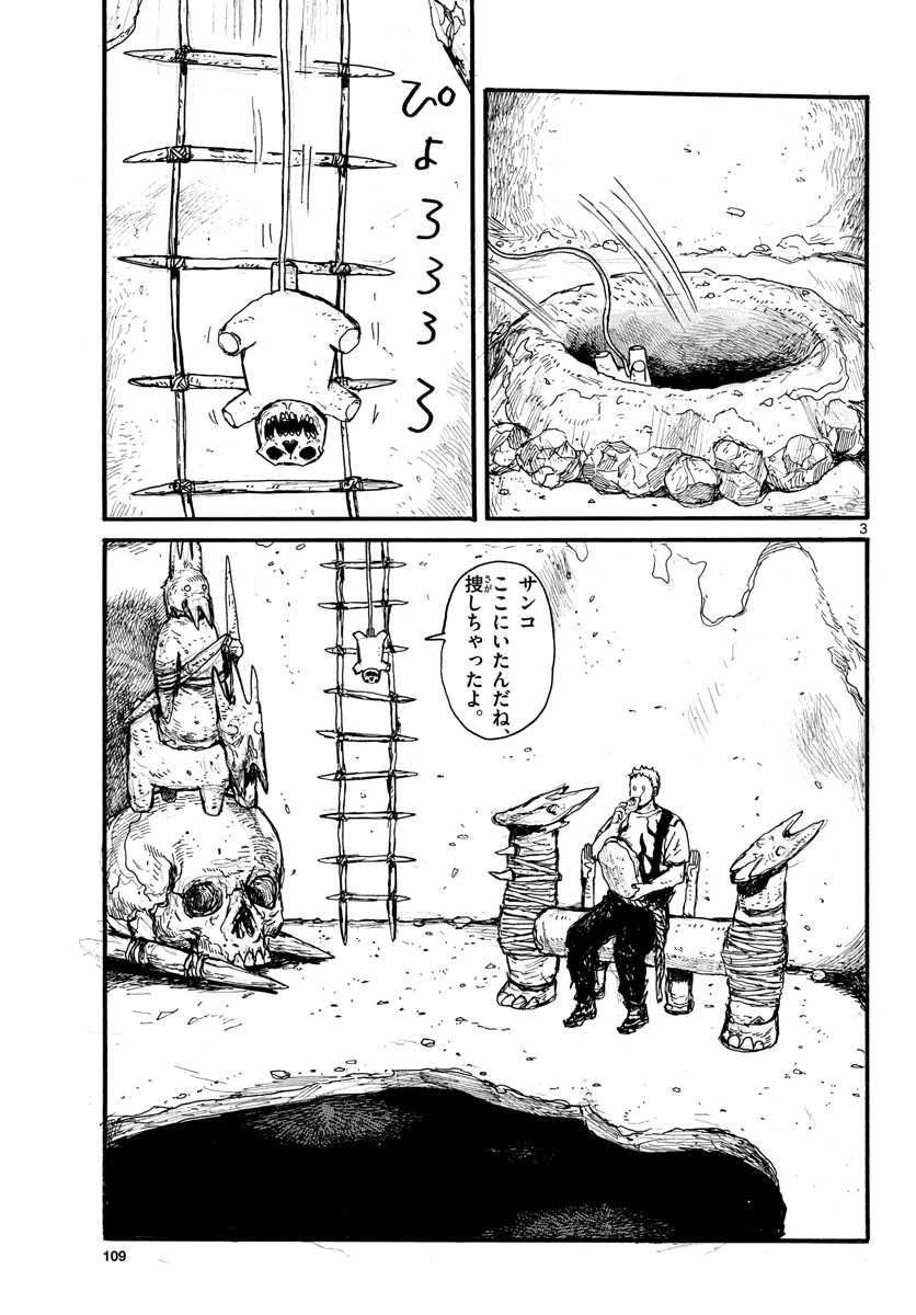 Dai Dark Chapter 28 page 3 - nihonkuni.com